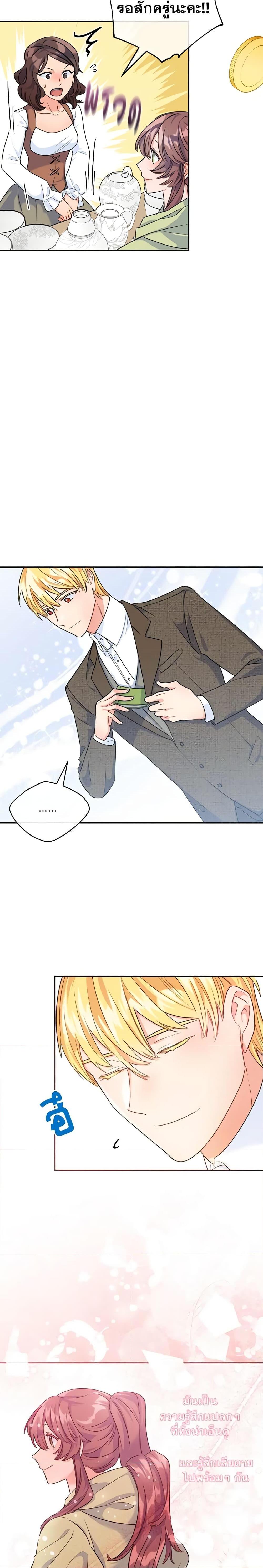 Manga-lc-com อ่านมังงะ อ่านการ์ตูน ออนไลน์ ฟรี 50 Tea Recipes from the Duchess ตอนที่ 1 2 3 4 5 6 7 8 9 10 11 12 13 14 ฟรี ไม่มีโฆษณา Manga-lc - อ่าน มังงะ อ่าน การ์ตูน ออนไลน์ อ่านมังงะ ฟรี