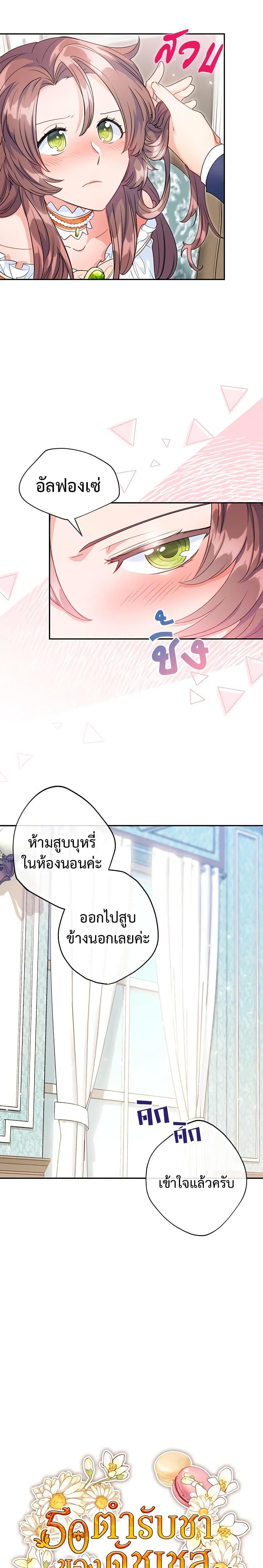 Manga-lc-com อ่านมังงะ อ่านการ์ตูน ออนไลน์ ฟรี 50 Tea Recipes from the Duchess ตอนที่ 1 2 3 4 5 6 7 8 9 10 11 12 13 14 ฟรี ไม่มีโฆษณา Manga-lc - อ่าน มังงะ อ่าน การ์ตูน ออนไลน์ อ่านมังงะ ฟรี