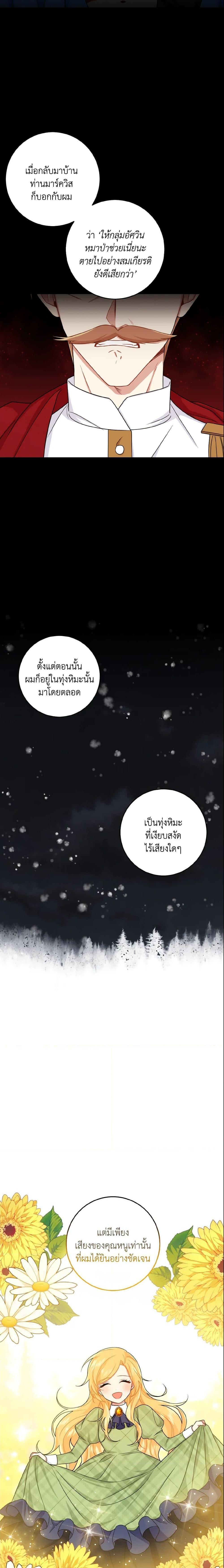 Manga-lc-com อ่านมังงะ อ่านการ์ตูน ออนไลน์ ฟรี I Belong to House Castielo ตอนที่ 1 2 3 4 5 6 7 8 9 10 11 12 13 14 ฟรี ไม่มีโฆษณา Manga-lc - อ่าน มังงะ อ่าน การ์ตูน ออนไลน์ อ่านมังงะ ฟรี