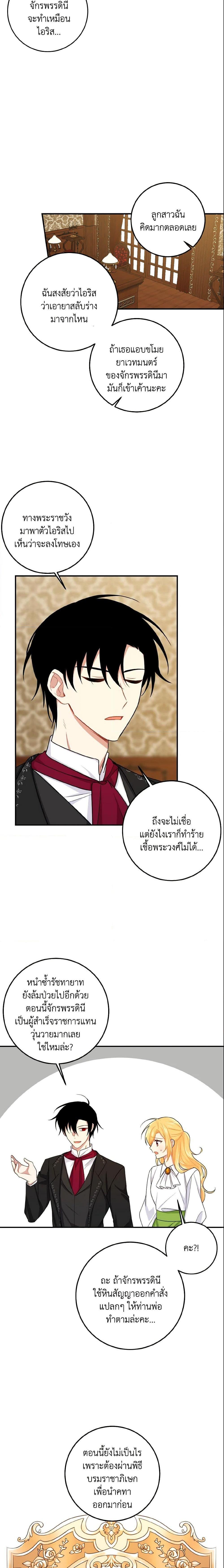 Manga-lc-com อ่านมังงะ อ่านการ์ตูน ออนไลน์ ฟรี I Belong to House Castielo ตอนที่ 1 2 3 4 5 6 7 8 9 10 11 12 13 14 ฟรี ไม่มีโฆษณา Manga-lc - อ่าน มังงะ อ่าน การ์ตูน ออนไลน์ อ่านมังงะ ฟรี