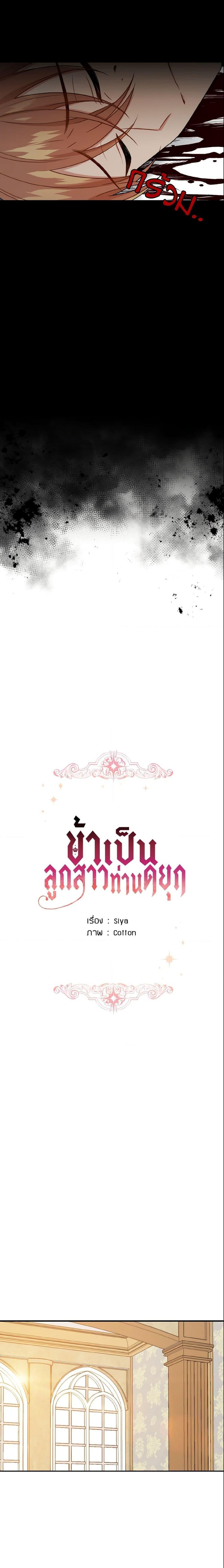 Manga-lc-com อ่านมังงะ อ่านการ์ตูน ออนไลน์ ฟรี I Belong to House Castielo ตอนที่ 1 2 3 4 5 6 7 8 9 10 11 12 13 14 ฟรี ไม่มีโฆษณา Manga-lc - อ่าน มังงะ อ่าน การ์ตูน ออนไลน์ อ่านมังงะ ฟรี