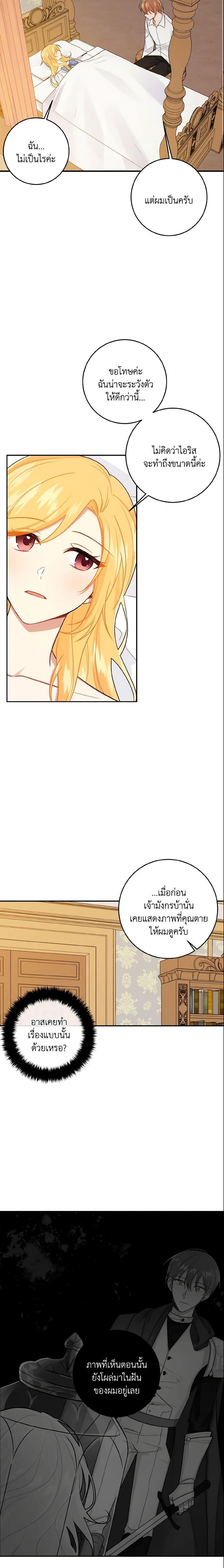 Manga-lc-com อ่านมังงะ อ่านการ์ตูน ออนไลน์ ฟรี I Belong to House Castielo ตอนที่ 1 2 3 4 5 6 7 8 9 10 11 12 13 14 ฟรี ไม่มีโฆษณา Manga-lc - อ่าน มังงะ อ่าน การ์ตูน ออนไลน์ อ่านมังงะ ฟรี