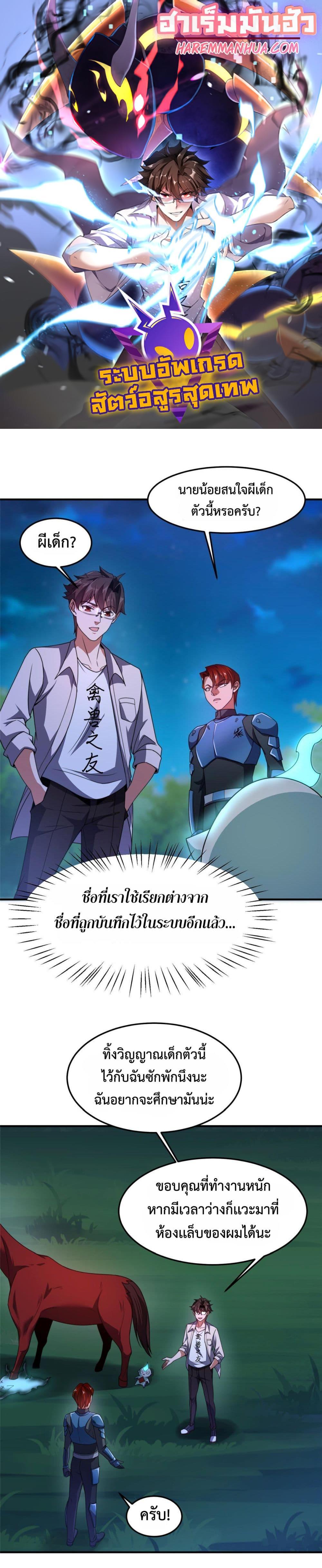 Manga-lc-com อ่านมังงะ อ่านการ์ตูน ออนไลน์ ฟรี Monster Pet Evolution ตอนที่ 1 2 3 4 5 6 7 8 9 10 11 12 13 14 ฟรี ไม่มีโฆษณา Manga-lc - อ่าน มังงะ อ่าน การ์ตูน ออนไลน์ อ่านมังงะ ฟรี
