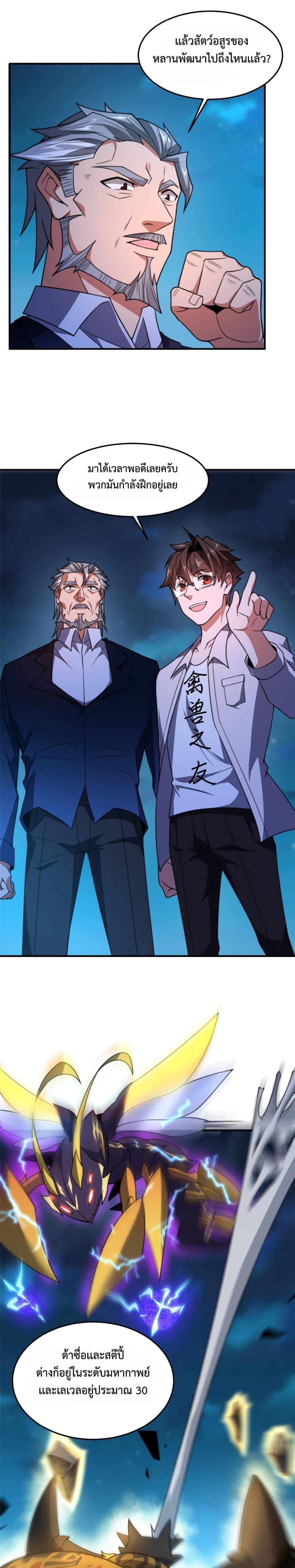 Manga-lc-com อ่านมังงะ อ่านการ์ตูน ออนไลน์ ฟรี Monster Pet Evolution ตอนที่ 1 2 3 4 5 6 7 8 9 10 11 12 13 14 ฟรี ไม่มีโฆษณา Manga-lc - อ่าน มังงะ อ่าน การ์ตูน ออนไลน์ อ่านมังงะ ฟรี