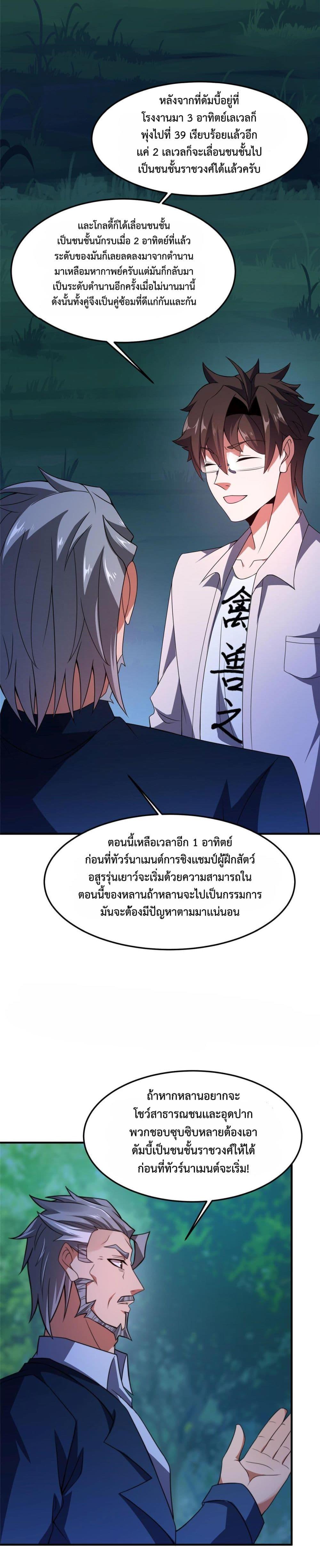 Manga-lc-com อ่านมังงะ อ่านการ์ตูน ออนไลน์ ฟรี Monster Pet Evolution ตอนที่ 1 2 3 4 5 6 7 8 9 10 11 12 13 14 ฟรี ไม่มีโฆษณา Manga-lc - อ่าน มังงะ อ่าน การ์ตูน ออนไลน์ อ่านมังงะ ฟรี