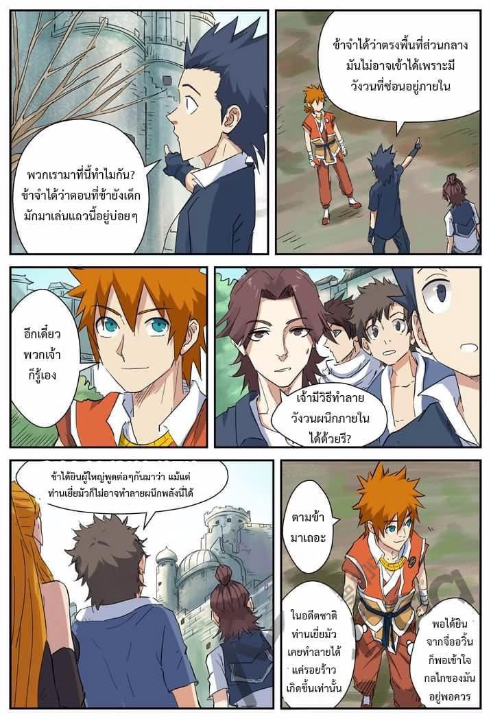 Manga-lc-com อ่านมังงะ อ่านการ์ตูน ออนไลน์ ฟรี Tales of Demons and Gods ตอนที่ 1 2 3 4 5 6 7 8 9 10 11 12 13 14 ฟรี ไม่มีโฆษณา Manga-lc - อ่าน มังงะ อ่าน การ์ตูน ออนไลน์ อ่านมังงะ ฟรี