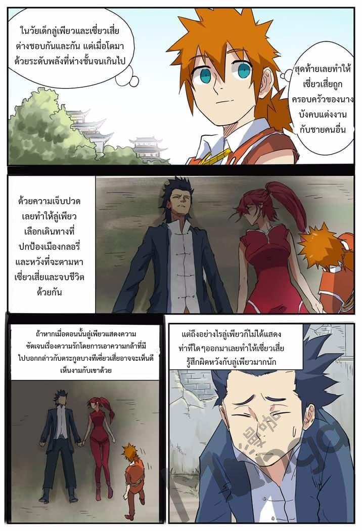Manga-lc-com อ่านมังงะ อ่านการ์ตูน ออนไลน์ ฟรี Tales of Demons and Gods ตอนที่ 1 2 3 4 5 6 7 8 9 10 11 12 13 14 ฟรี ไม่มีโฆษณา Manga-lc - อ่าน มังงะ อ่าน การ์ตูน ออนไลน์ อ่านมังงะ ฟรี