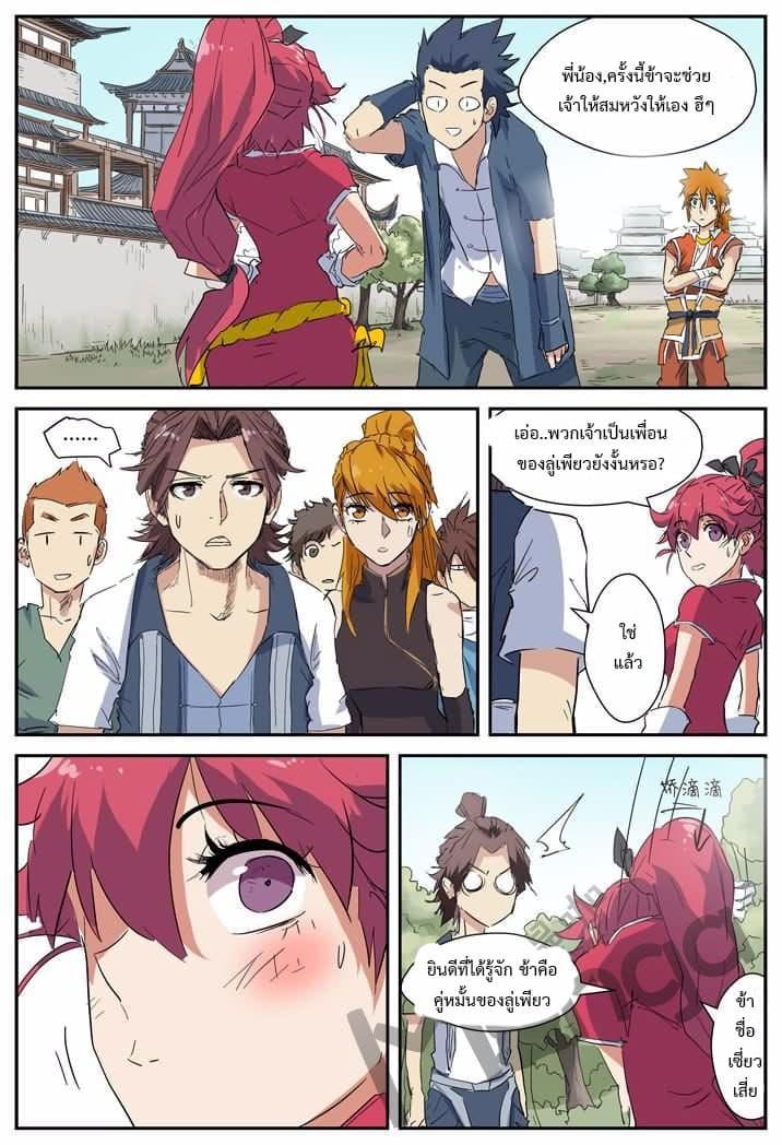 Manga-lc-com อ่านมังงะ อ่านการ์ตูน ออนไลน์ ฟรี Tales of Demons and Gods ตอนที่ 1 2 3 4 5 6 7 8 9 10 11 12 13 14 ฟรี ไม่มีโฆษณา Manga-lc - อ่าน มังงะ อ่าน การ์ตูน ออนไลน์ อ่านมังงะ ฟรี