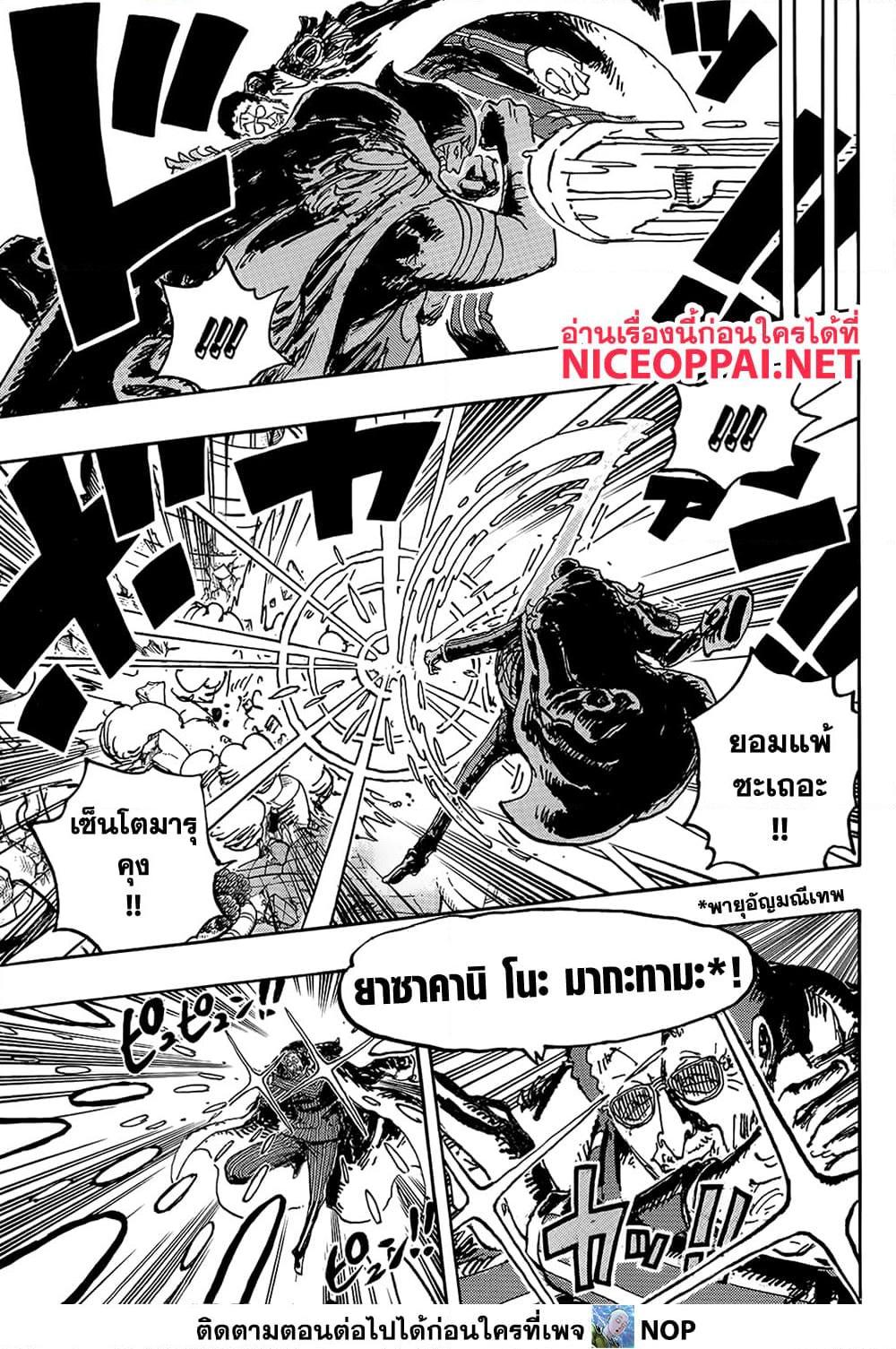 Manga-lc-com อ่านมังงะ อ่านการ์ตูน ออนไลน์ ฟรี One Piece ตอนที่ 1 2 3 4 5 6 7 8 9 10 11 12 13 14 ฟรี ไม่มีโฆษณา Manga-lc - อ่าน มังงะ อ่าน การ์ตูน ออนไลน์ อ่านมังงะ ฟรี