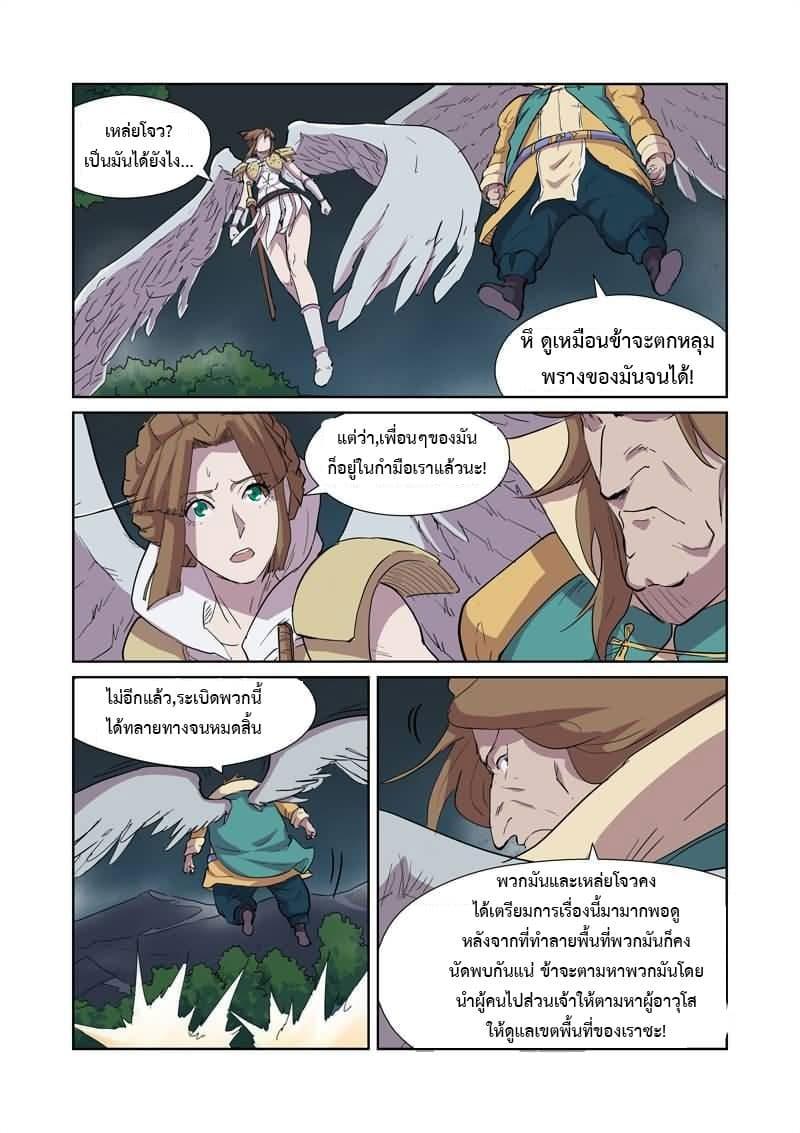 Manga-lc-com อ่านมังงะ อ่านการ์ตูน ออนไลน์ ฟรี Tales of Demons and Gods ตอนที่ 1 2 3 4 5 6 7 8 9 10 11 12 13 14 ฟรี ไม่มีโฆษณา Manga-lc - อ่าน มังงะ อ่าน การ์ตูน ออนไลน์ อ่านมังงะ ฟรี