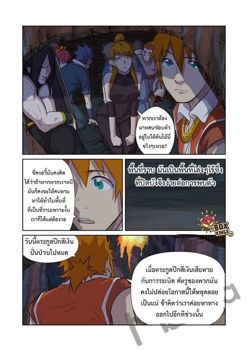 Manga-lc-com อ่านมังงะ อ่านการ์ตูน ออนไลน์ ฟรี Tales of Demons and Gods ตอนที่ 1 2 3 4 5 6 7 8 9 10 11 12 13 14 ฟรี ไม่มีโฆษณา Manga-lc - อ่าน มังงะ อ่าน การ์ตูน ออนไลน์ อ่านมังงะ ฟรี