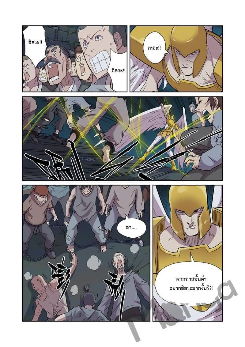 Manga-lc-com อ่านมังงะ อ่านการ์ตูน ออนไลน์ ฟรี Tales of Demons and Gods ตอนที่ 1 2 3 4 5 6 7 8 9 10 11 12 13 14 ฟรี ไม่มีโฆษณา Manga-lc - อ่าน มังงะ อ่าน การ์ตูน ออนไลน์ อ่านมังงะ ฟรี