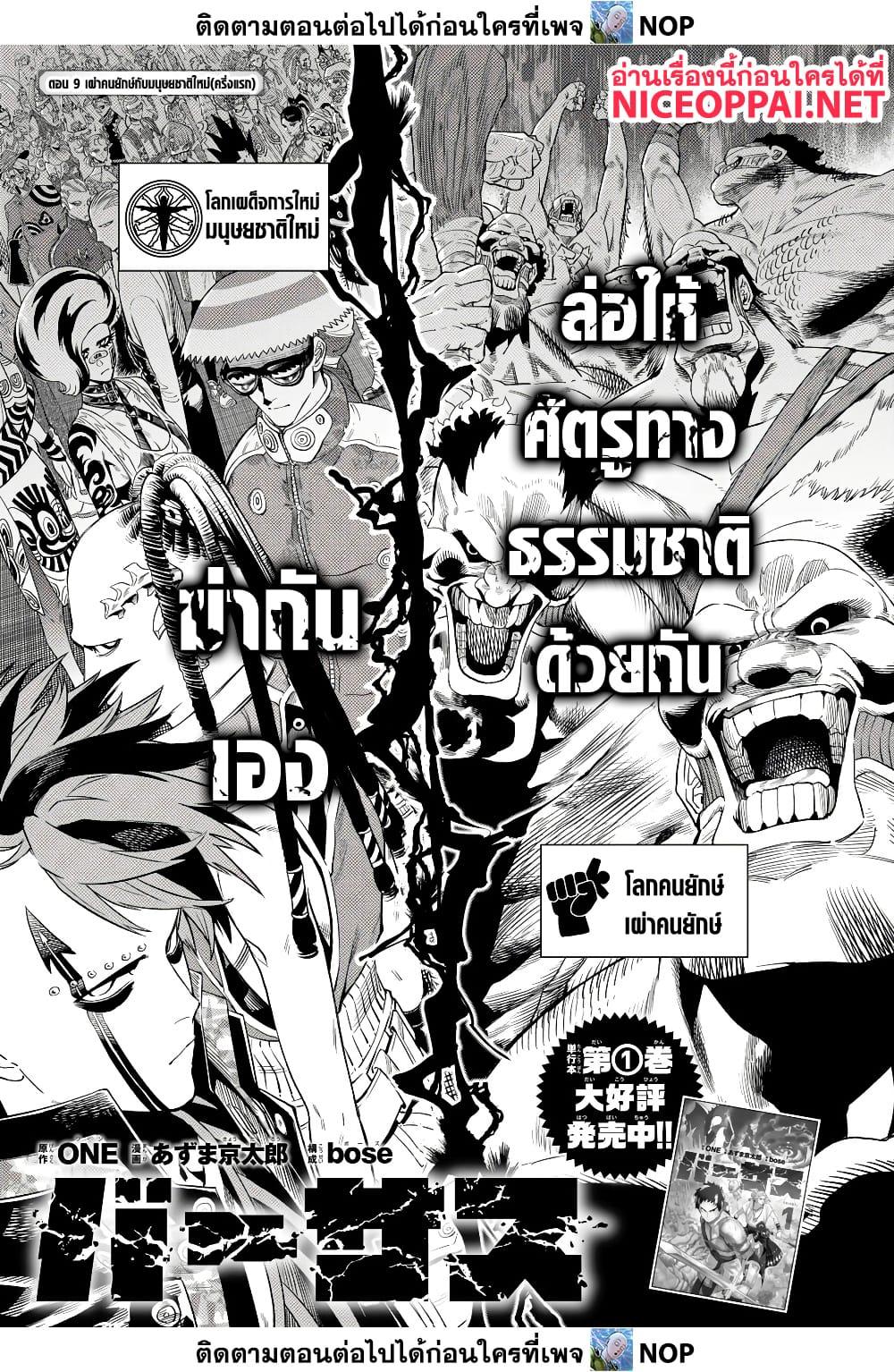 Manga-lc-com อ่านมังงะ อ่านการ์ตูน ออนไลน์ ฟรี Versus ตอนที่ 1 2 3 4 5 6 7 8 9 10 11 12 13 14 ฟรี ไม่มีโฆษณา Manga-lc - อ่าน มังงะ อ่าน การ์ตูน ออนไลน์ อ่านมังงะ ฟรี