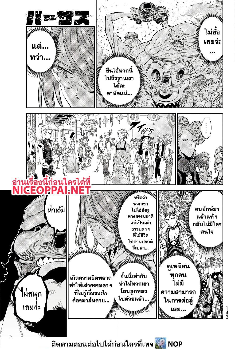 Manga-lc-com อ่านมังงะ อ่านการ์ตูน ออนไลน์ ฟรี Versus ตอนที่ 1 2 3 4 5 6 7 8 9 10 11 12 13 14 ฟรี ไม่มีโฆษณา Manga-lc - อ่าน มังงะ อ่าน การ์ตูน ออนไลน์ อ่านมังงะ ฟรี