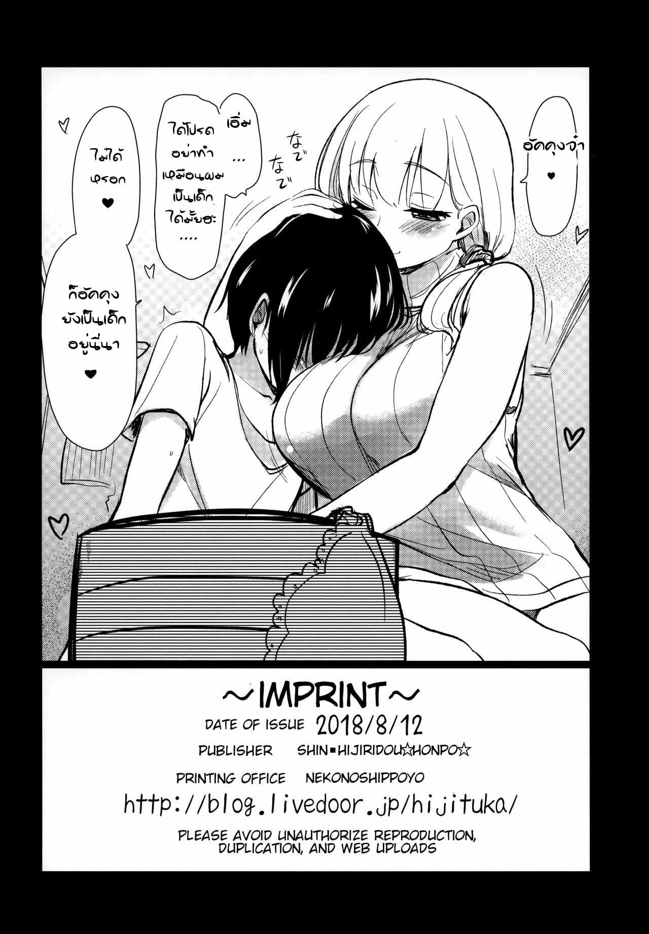 Doujin-Lc- อ่าน โดจิน มังฮวา เกาหลี ญี่ปุ่น จีน แปลไทย ให้พี่เลี้ยงช่วยดูแล [Shin Hijiridou Honpo (Hijiri Tsukasa)] Kanri Saretai I Want to Get Caretaken ตอนที่ 1 2 3 4 5 6 7 8 9 10 11 12 13 14 ฟรี ไม่มีโฆษณา อ่าน โดจิน Manhwa เกาหลี ญี่ปุ่น จีน เรามีครบ คัดมาให้เน้นๆ โดจิน 18+ รับประกันความฟินโดย  Doujin Lc