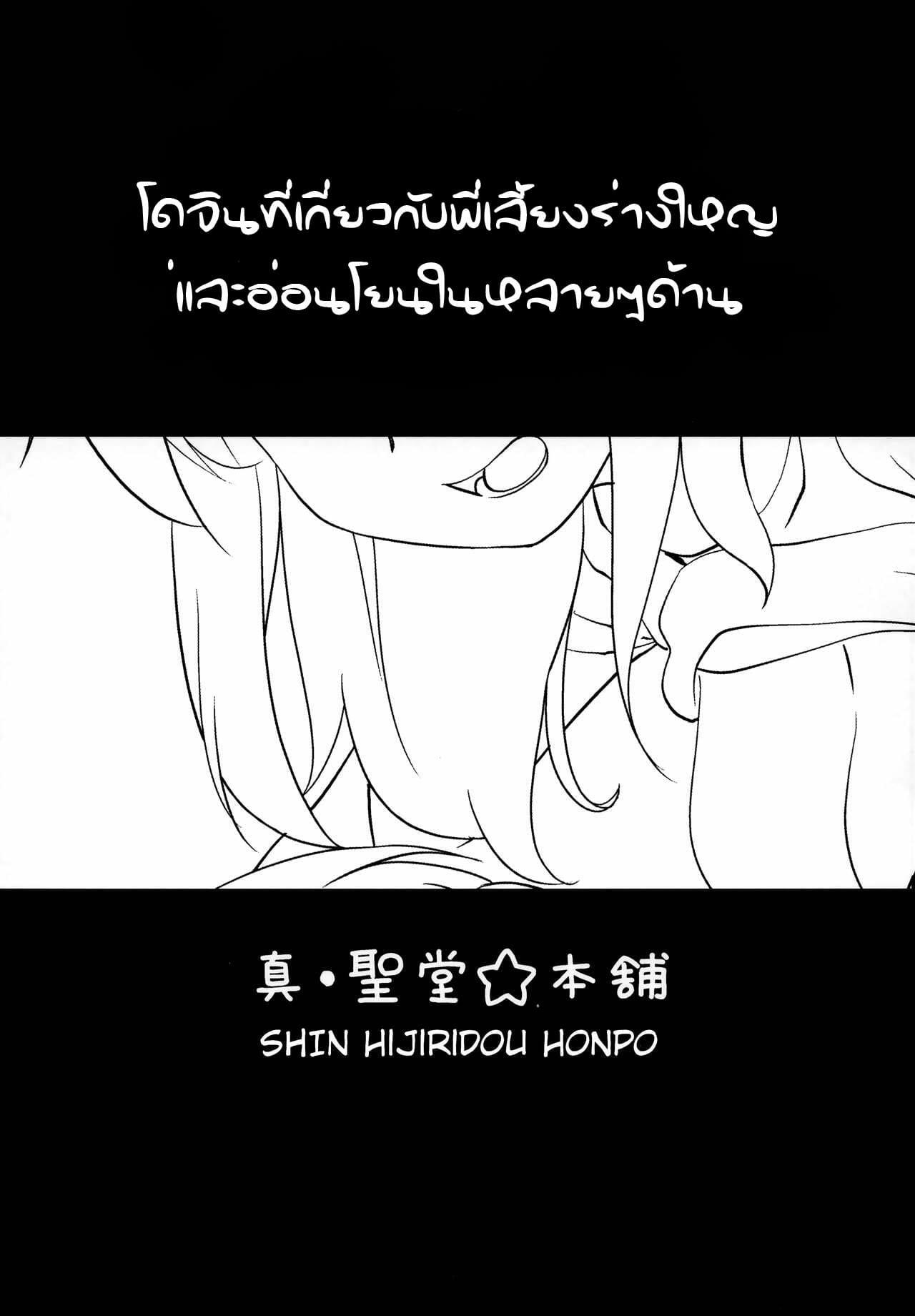 Doujin-Lc- อ่าน โดจิน มังฮวา เกาหลี ญี่ปุ่น จีน แปลไทย ให้พี่เลี้ยงช่วยดูแล [Shin Hijiridou Honpo (Hijiri Tsukasa)] Kanri Saretai I Want to Get Caretaken ตอนที่ 1 2 3 4 5 6 7 8 9 10 11 12 13 14 ฟรี ไม่มีโฆษณา อ่าน โดจิน Manhwa เกาหลี ญี่ปุ่น จีน เรามีครบ คัดมาให้เน้นๆ โดจิน 18+ รับประกันความฟินโดย  Doujin Lc