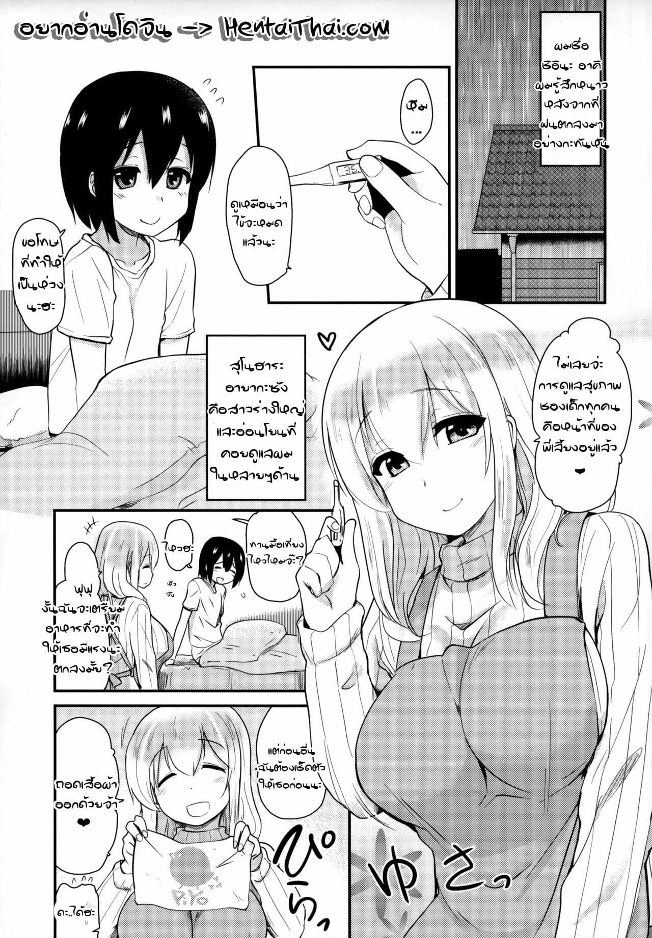 Doujin-Lc- อ่าน โดจิน มังฮวา เกาหลี ญี่ปุ่น จีน แปลไทย ให้พี่เลี้ยงช่วยดูแล [Shin Hijiridou Honpo (Hijiri Tsukasa)] Kanri Saretai I Want to Get Caretaken ตอนที่ 1 2 3 4 5 6 7 8 9 10 11 12 13 14 ฟรี ไม่มีโฆษณา อ่าน โดจิน Manhwa เกาหลี ญี่ปุ่น จีน เรามีครบ คัดมาให้เน้นๆ โดจิน 18+ รับประกันความฟินโดย  Doujin Lc