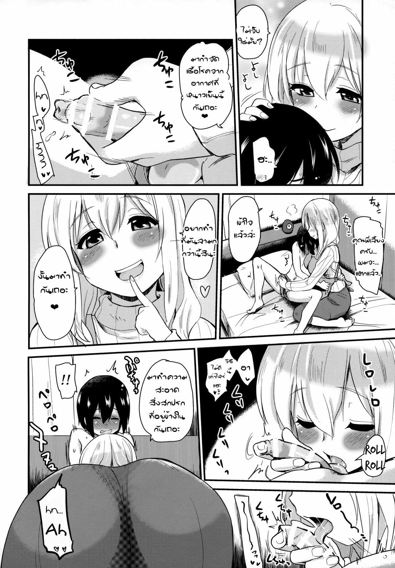 Doujin-Lc- อ่าน โดจิน มังฮวา เกาหลี ญี่ปุ่น จีน แปลไทย ให้พี่เลี้ยงช่วยดูแล [Shin Hijiridou Honpo (Hijiri Tsukasa)] Kanri Saretai I Want to Get Caretaken ตอนที่ 1 2 3 4 5 6 7 8 9 10 11 12 13 14 ฟรี ไม่มีโฆษณา อ่าน โดจิน Manhwa เกาหลี ญี่ปุ่น จีน เรามีครบ คัดมาให้เน้นๆ โดจิน 18+ รับประกันความฟินโดย  Doujin Lc
