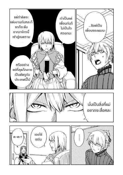 Manga-lc-com อ่านมังงะ อ่านการ์ตูน ออนไลน์ ฟรี Isekai Tensei Soudouki ตอนที่ 1 2 3 4 5 6 7 8 9 10 11 12 13 14 ฟรี ไม่มีโฆษณา Manga-lc - อ่าน มังงะ อ่าน การ์ตูน ออนไลน์ อ่านมังงะ ฟรี