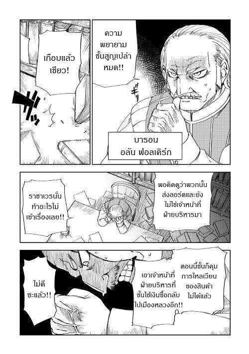 Manga-lc-com อ่านมังงะ อ่านการ์ตูน ออนไลน์ ฟรี Isekai Tensei Soudouki ตอนที่ 1 2 3 4 5 6 7 8 9 10 11 12 13 14 ฟรี ไม่มีโฆษณา Manga-lc - อ่าน มังงะ อ่าน การ์ตูน ออนไลน์ อ่านมังงะ ฟรี