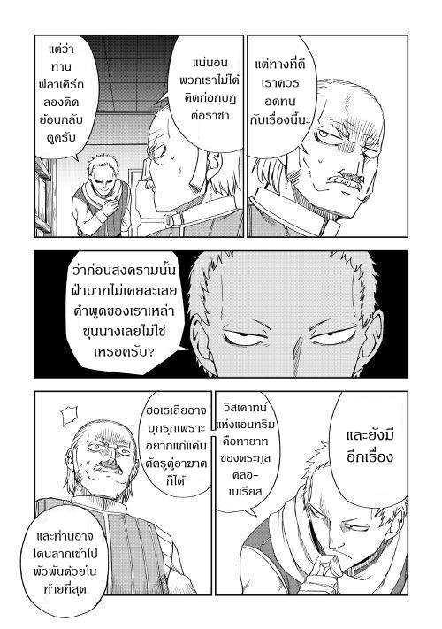 Manga-lc-com อ่านมังงะ อ่านการ์ตูน ออนไลน์ ฟรี Isekai Tensei Soudouki ตอนที่ 1 2 3 4 5 6 7 8 9 10 11 12 13 14 ฟรี ไม่มีโฆษณา Manga-lc - อ่าน มังงะ อ่าน การ์ตูน ออนไลน์ อ่านมังงะ ฟรี