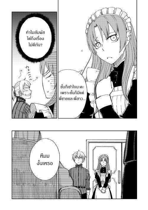 Manga-lc-com อ่านมังงะ อ่านการ์ตูน ออนไลน์ ฟรี Isekai Tensei Soudouki ตอนที่ 1 2 3 4 5 6 7 8 9 10 11 12 13 14 ฟรี ไม่มีโฆษณา Manga-lc - อ่าน มังงะ อ่าน การ์ตูน ออนไลน์ อ่านมังงะ ฟรี