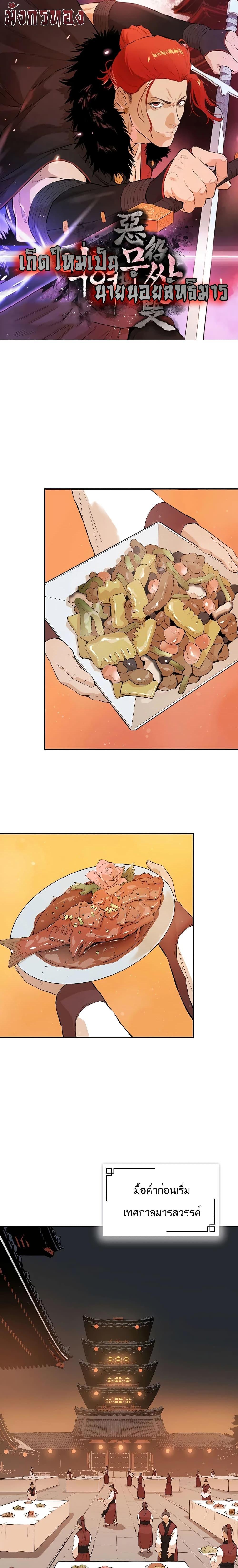 Manga-lc-com อ่านมังงะ อ่านการ์ตูน ออนไลน์ ฟรี The Villainous Warrior ตอนที่ 1 2 3 4 5 6 7 8 9 10 11 12 13 14 ฟรี ไม่มีโฆษณา Manga-lc - อ่าน มังงะ อ่าน การ์ตูน ออนไลน์ อ่านมังงะ ฟรี