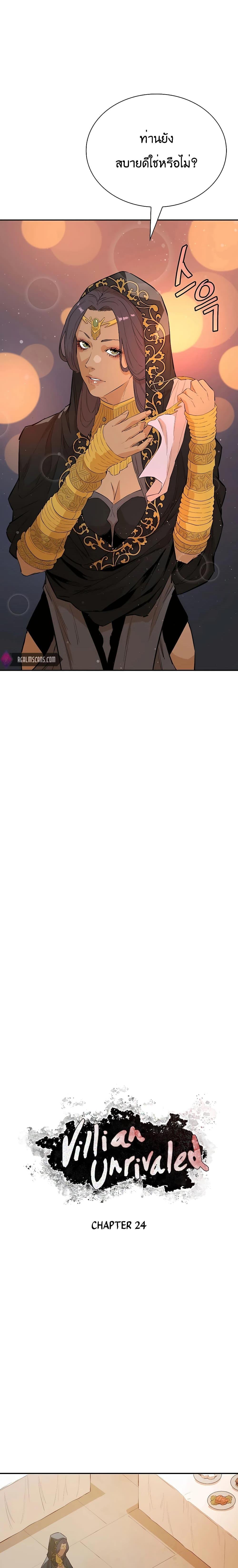 Manga-lc-com อ่านมังงะ อ่านการ์ตูน ออนไลน์ ฟรี The Villainous Warrior ตอนที่ 1 2 3 4 5 6 7 8 9 10 11 12 13 14 ฟรี ไม่มีโฆษณา Manga-lc - อ่าน มังงะ อ่าน การ์ตูน ออนไลน์ อ่านมังงะ ฟรี