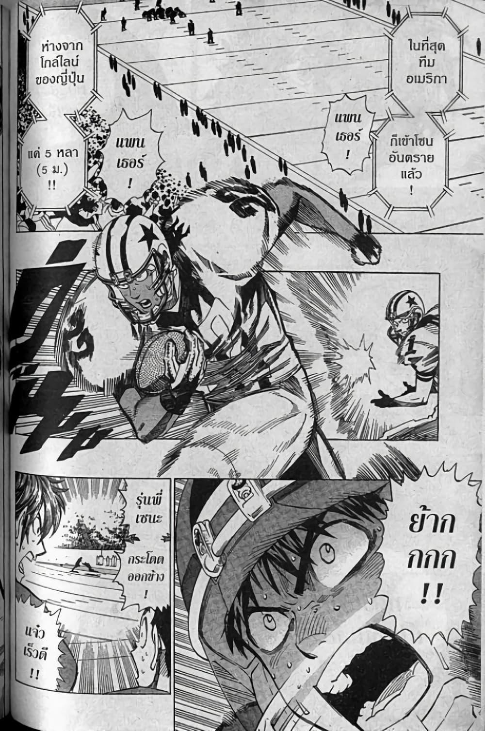 Manga-lc-com อ่านมังงะ อ่านการ์ตูน ออนไลน์ ฟรี Eyeshield 21 ตอนที่ 1 2 3 4 5 6 7 8 9 10 11 12 13 14 ฟรี ไม่มีโฆษณา Manga-lc - อ่าน มังงะ อ่าน การ์ตูน ออนไลน์ อ่านมังงะ ฟรี
