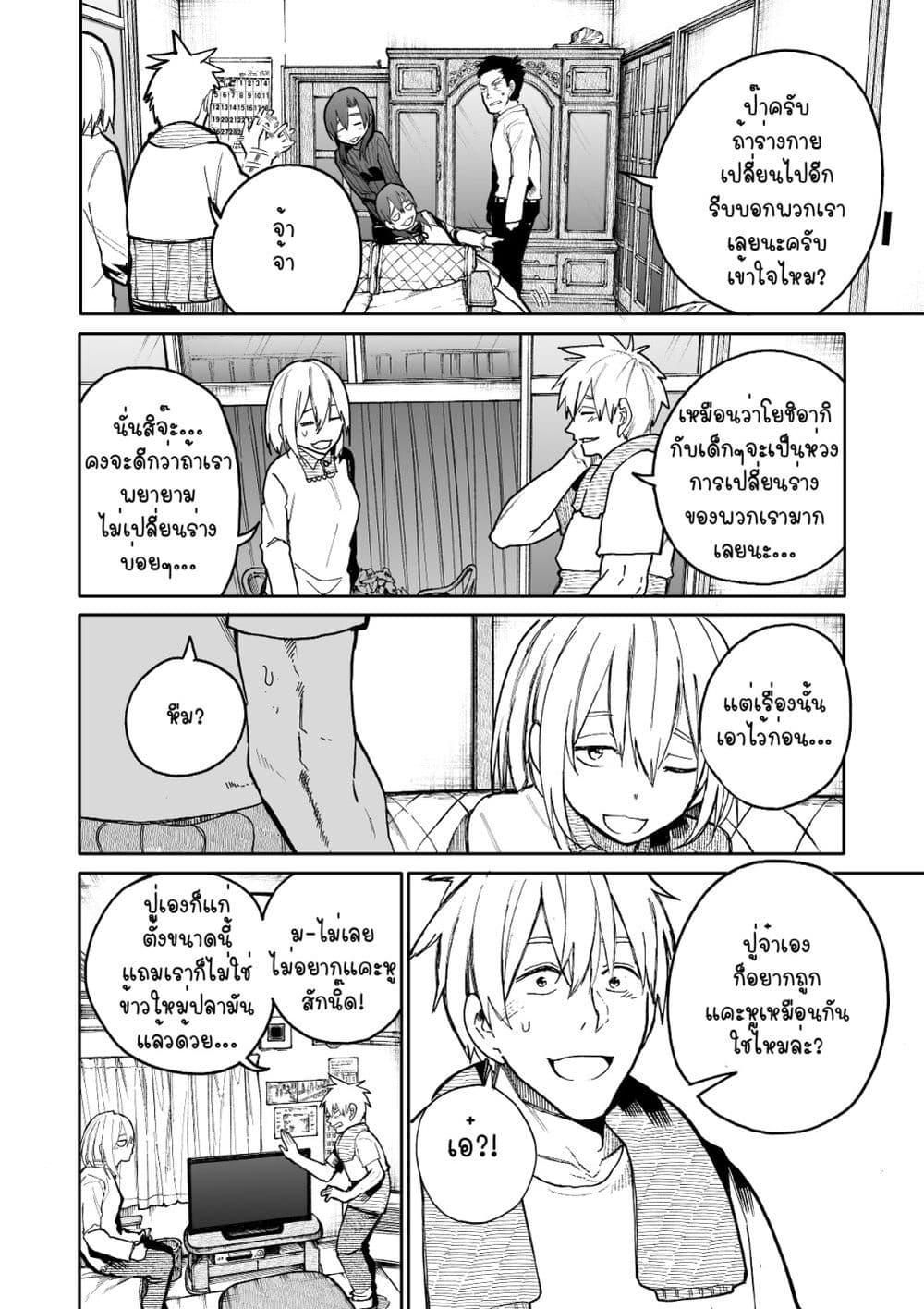 Manga-lc-com อ่านมังงะ อ่านการ์ตูน ออนไลน์ ฟรี A Story About A Grampa and Granma Returned Back to their Youth ตอนที่ 1 2 3 4 5 6 7 8 9 10 11 12 13 14 ฟรี ไม่มีโฆษณา Manga-lc - อ่าน มังงะ อ่าน การ์ตูน ออนไลน์ อ่านมังงะ ฟรี