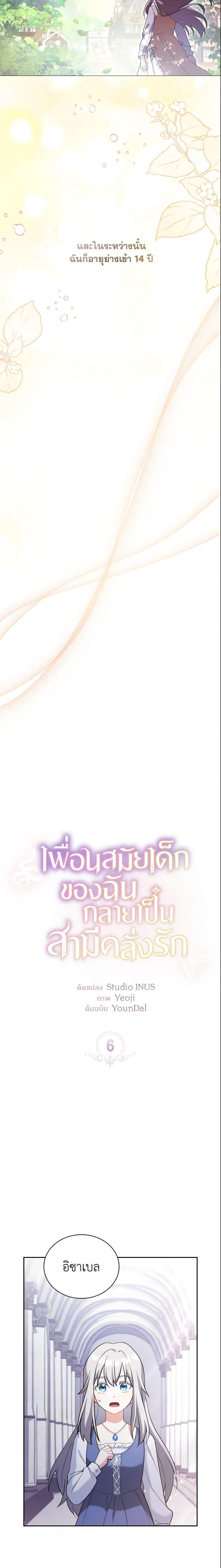 Manga-lc-com อ่านมังงะ อ่านการ์ตูน ออนไลน์ ฟรี My Childhood Friend Became an Obsessive Husband ตอนที่ 1 2 3 4 5 6 7 8 9 10 11 12 13 14 ฟรี ไม่มีโฆษณา Manga-lc - อ่าน มังงะ อ่าน การ์ตูน ออนไลน์ อ่านมังงะ ฟรี