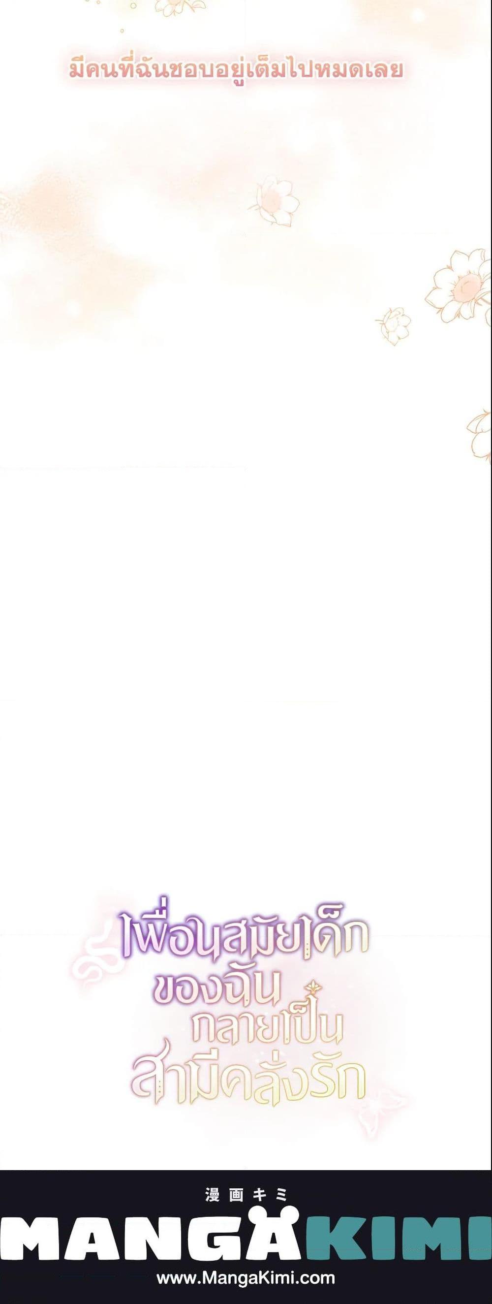 Manga-lc-com อ่านมังงะ อ่านการ์ตูน ออนไลน์ ฟรี My Childhood Friend Became an Obsessive Husband ตอนที่ 1 2 3 4 5 6 7 8 9 10 11 12 13 14 ฟรี ไม่มีโฆษณา Manga-lc - อ่าน มังงะ อ่าน การ์ตูน ออนไลน์ อ่านมังงะ ฟรี