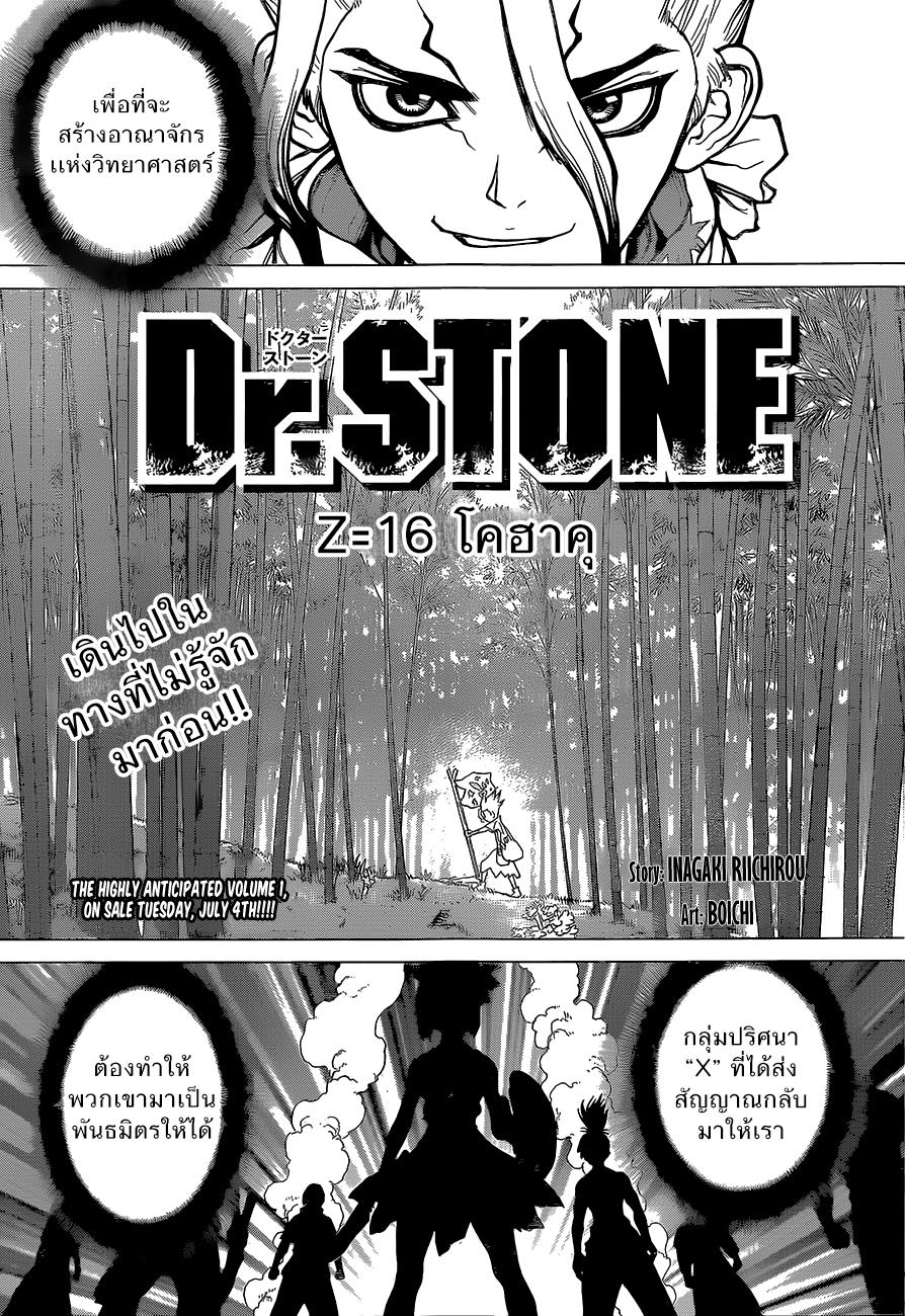 Manga-lc-com อ่านมังงะ อ่านการ์ตูน ออนไลน์ ฟรี Dr.Stone ตอนที่ 1 2 3 4 5 6 7 8 9 10 11 12 13 14 ฟรี ไม่มีโฆษณา Manga-lc - อ่าน มังงะ อ่าน การ์ตูน ออนไลน์ อ่านมังงะ ฟรี