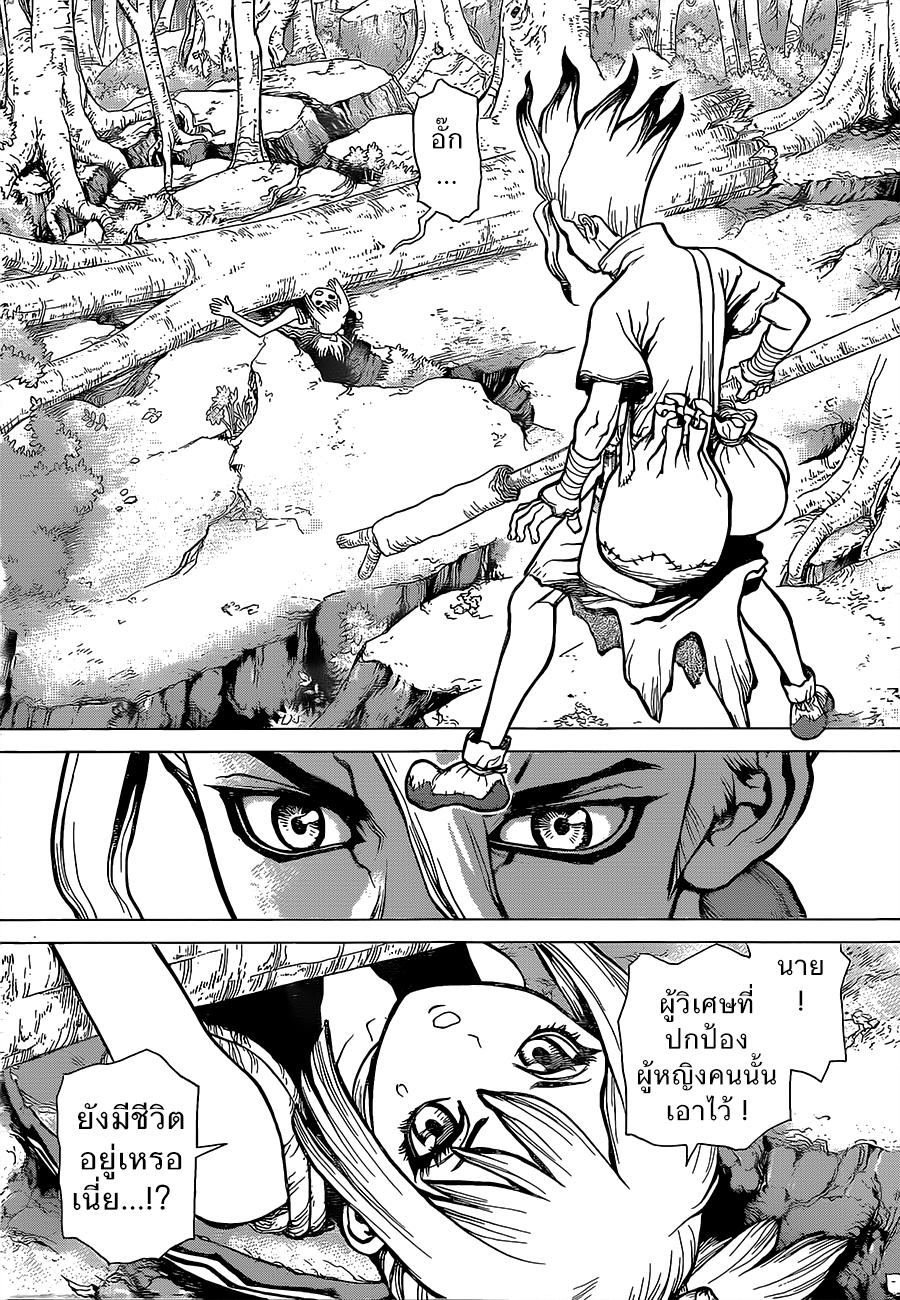 Manga-lc-com อ่านมังงะ อ่านการ์ตูน ออนไลน์ ฟรี Dr.Stone ตอนที่ 1 2 3 4 5 6 7 8 9 10 11 12 13 14 ฟรี ไม่มีโฆษณา Manga-lc - อ่าน มังงะ อ่าน การ์ตูน ออนไลน์ อ่านมังงะ ฟรี