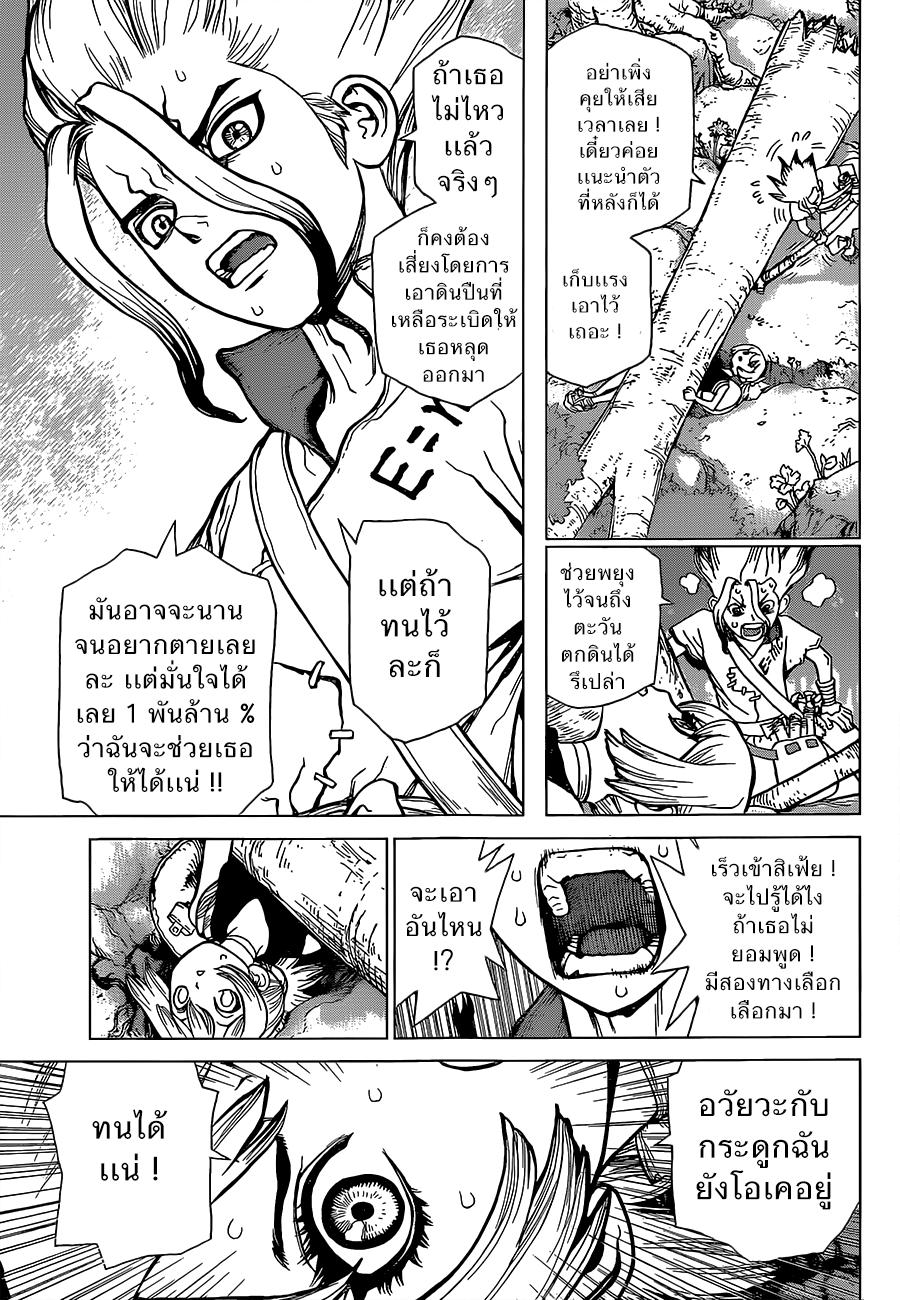 Manga-lc-com อ่านมังงะ อ่านการ์ตูน ออนไลน์ ฟรี Dr.Stone ตอนที่ 1 2 3 4 5 6 7 8 9 10 11 12 13 14 ฟรี ไม่มีโฆษณา Manga-lc - อ่าน มังงะ อ่าน การ์ตูน ออนไลน์ อ่านมังงะ ฟรี