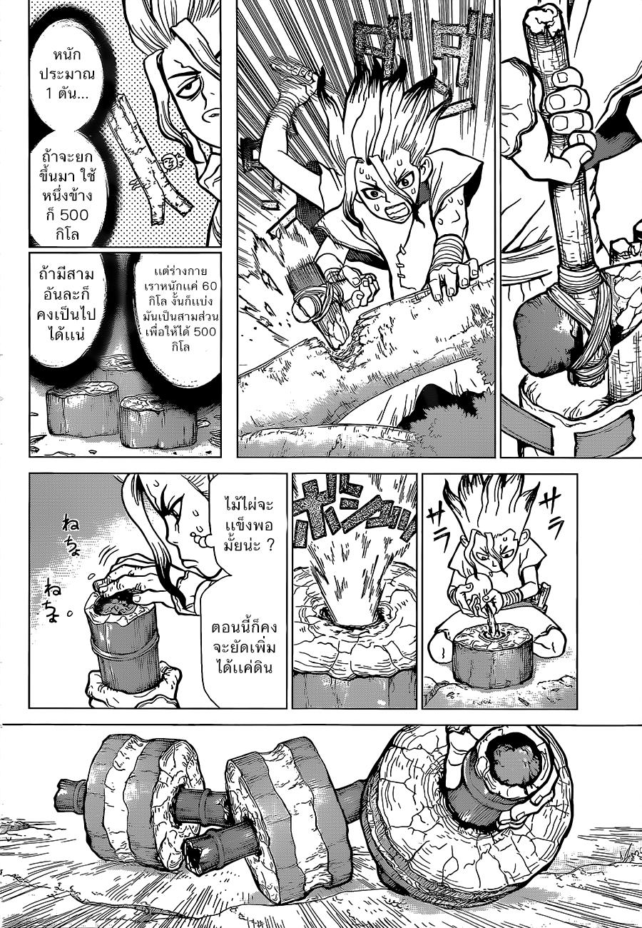 Manga-lc-com อ่านมังงะ อ่านการ์ตูน ออนไลน์ ฟรี Dr.Stone ตอนที่ 1 2 3 4 5 6 7 8 9 10 11 12 13 14 ฟรี ไม่มีโฆษณา Manga-lc - อ่าน มังงะ อ่าน การ์ตูน ออนไลน์ อ่านมังงะ ฟรี