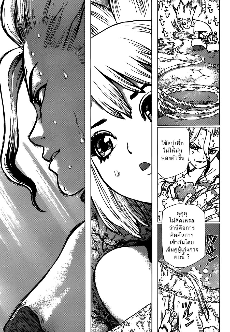 Manga-lc-com อ่านมังงะ อ่านการ์ตูน ออนไลน์ ฟรี Dr.Stone ตอนที่ 1 2 3 4 5 6 7 8 9 10 11 12 13 14 ฟรี ไม่มีโฆษณา Manga-lc - อ่าน มังงะ อ่าน การ์ตูน ออนไลน์ อ่านมังงะ ฟรี