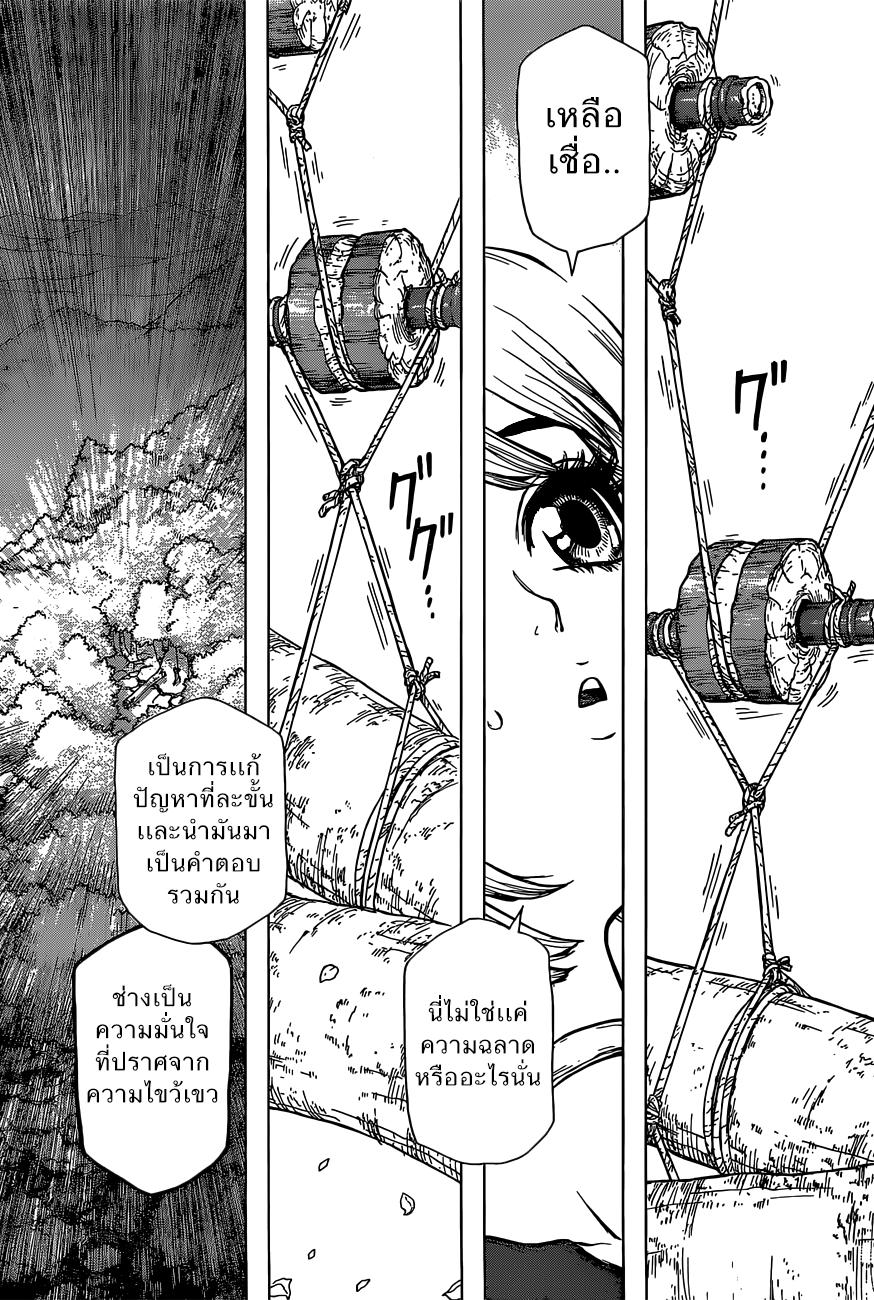 Manga-lc-com อ่านมังงะ อ่านการ์ตูน ออนไลน์ ฟรี Dr.Stone ตอนที่ 1 2 3 4 5 6 7 8 9 10 11 12 13 14 ฟรี ไม่มีโฆษณา Manga-lc - อ่าน มังงะ อ่าน การ์ตูน ออนไลน์ อ่านมังงะ ฟรี
