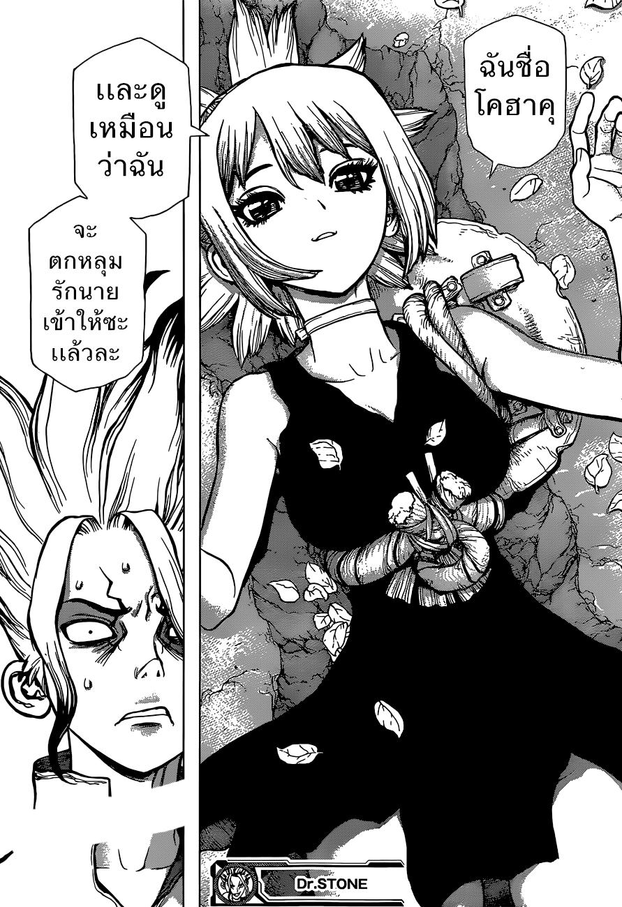 Manga-lc-com อ่านมังงะ อ่านการ์ตูน ออนไลน์ ฟรี Dr.Stone ตอนที่ 1 2 3 4 5 6 7 8 9 10 11 12 13 14 ฟรี ไม่มีโฆษณา Manga-lc - อ่าน มังงะ อ่าน การ์ตูน ออนไลน์ อ่านมังงะ ฟรี