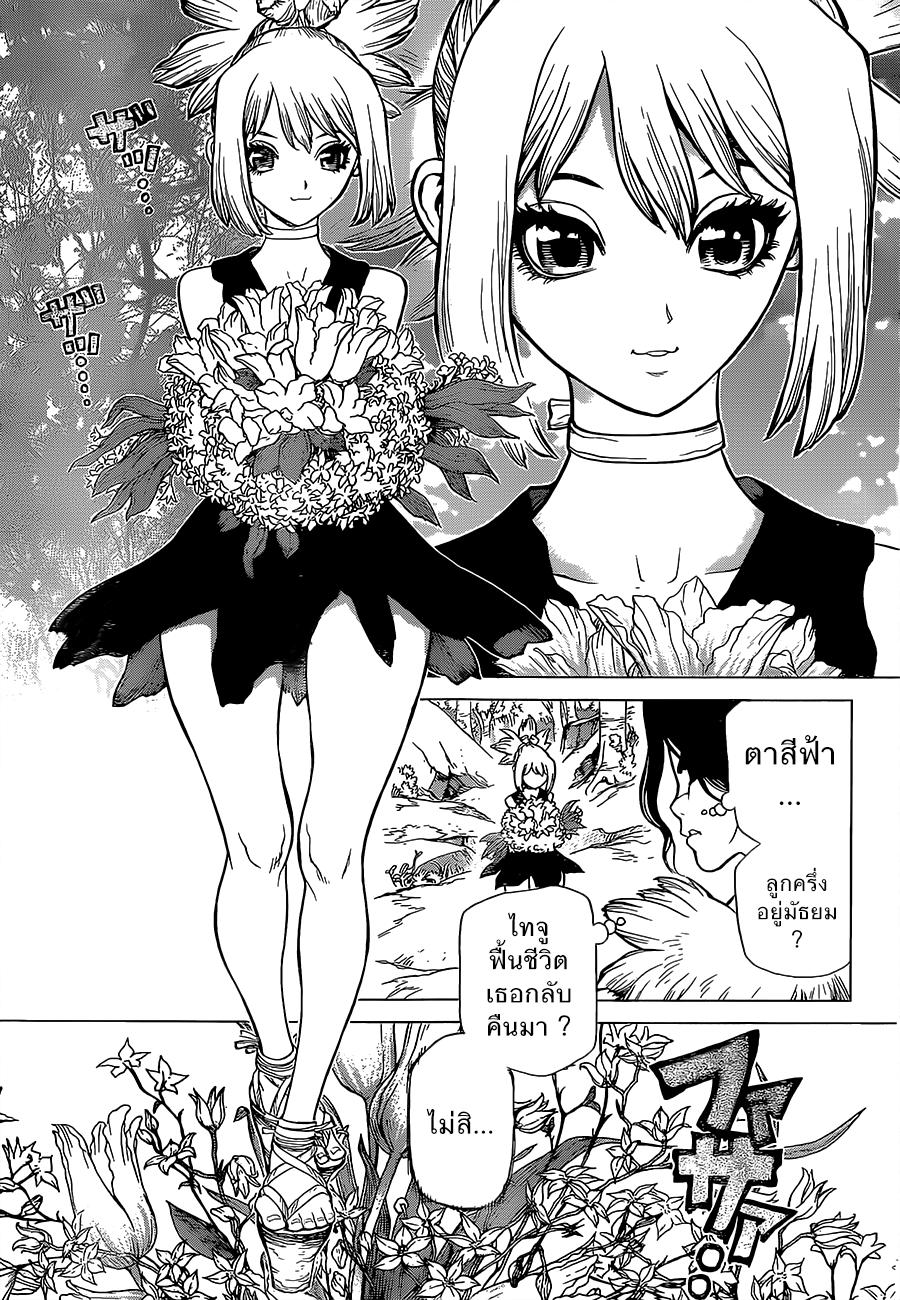 Manga-lc-com อ่านมังงะ อ่านการ์ตูน ออนไลน์ ฟรี Dr.Stone ตอนที่ 1 2 3 4 5 6 7 8 9 10 11 12 13 14 ฟรี ไม่มีโฆษณา Manga-lc - อ่าน มังงะ อ่าน การ์ตูน ออนไลน์ อ่านมังงะ ฟรี