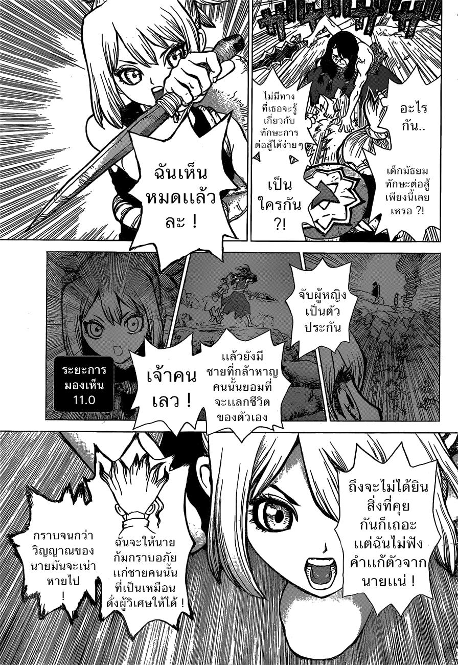 Manga-lc-com อ่านมังงะ อ่านการ์ตูน ออนไลน์ ฟรี Dr.Stone ตอนที่ 1 2 3 4 5 6 7 8 9 10 11 12 13 14 ฟรี ไม่มีโฆษณา Manga-lc - อ่าน มังงะ อ่าน การ์ตูน ออนไลน์ อ่านมังงะ ฟรี