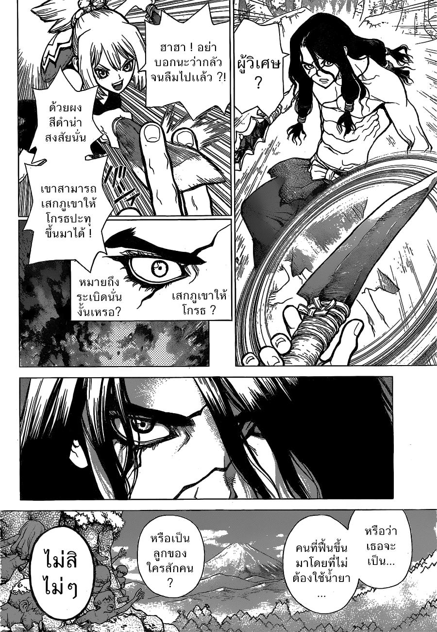 Manga-lc-com อ่านมังงะ อ่านการ์ตูน ออนไลน์ ฟรี Dr.Stone ตอนที่ 1 2 3 4 5 6 7 8 9 10 11 12 13 14 ฟรี ไม่มีโฆษณา Manga-lc - อ่าน มังงะ อ่าน การ์ตูน ออนไลน์ อ่านมังงะ ฟรี