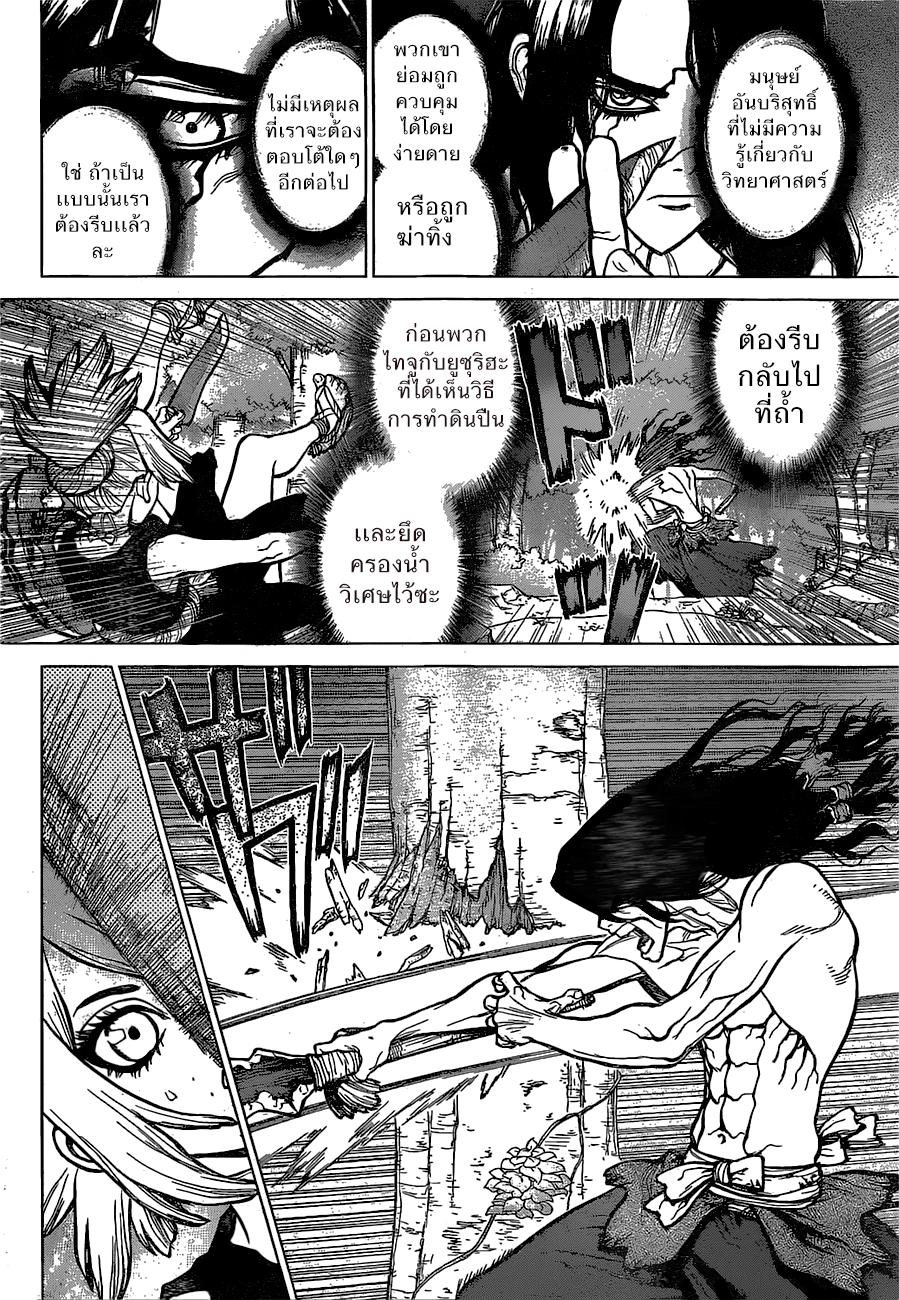 Manga-lc-com อ่านมังงะ อ่านการ์ตูน ออนไลน์ ฟรี Dr.Stone ตอนที่ 1 2 3 4 5 6 7 8 9 10 11 12 13 14 ฟรี ไม่มีโฆษณา Manga-lc - อ่าน มังงะ อ่าน การ์ตูน ออนไลน์ อ่านมังงะ ฟรี