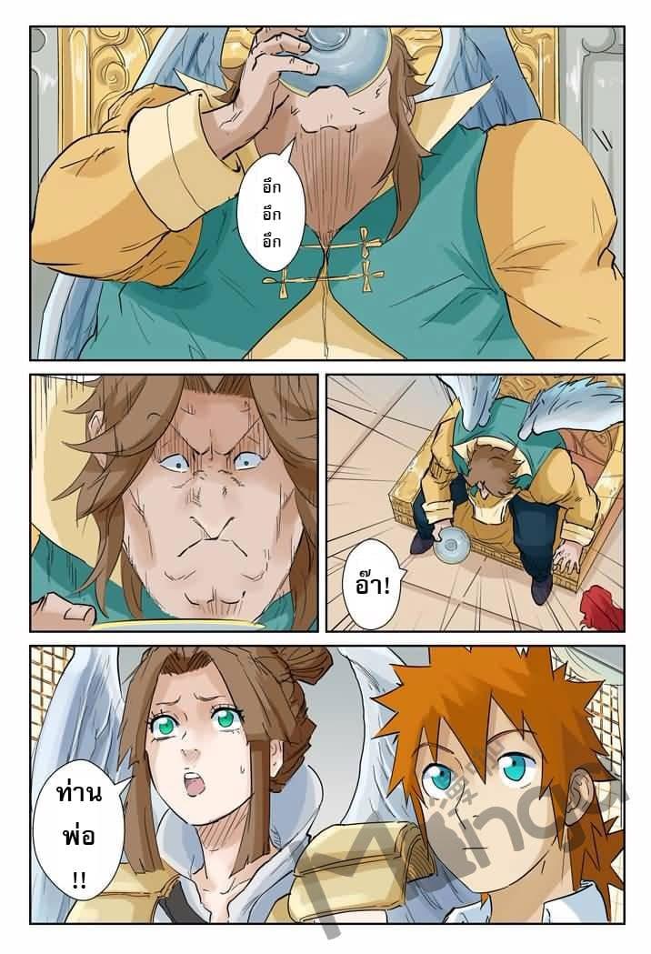 Manga-lc-com อ่านมังงะ อ่านการ์ตูน ออนไลน์ ฟรี Tales of Demons and Gods ตอนที่ 1 2 3 4 5 6 7 8 9 10 11 12 13 14 ฟรี ไม่มีโฆษณา Manga-lc - อ่าน มังงะ อ่าน การ์ตูน ออนไลน์ อ่านมังงะ ฟรี