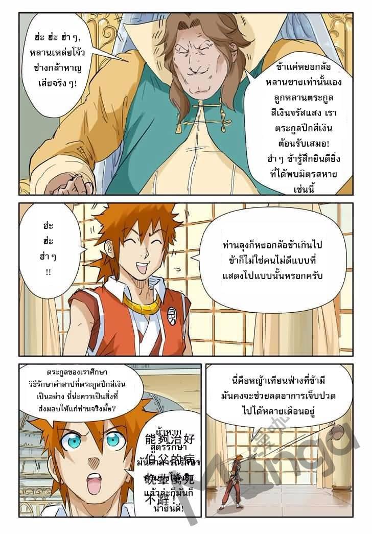 Manga-lc-com อ่านมังงะ อ่านการ์ตูน ออนไลน์ ฟรี Tales of Demons and Gods ตอนที่ 1 2 3 4 5 6 7 8 9 10 11 12 13 14 ฟรี ไม่มีโฆษณา Manga-lc - อ่าน มังงะ อ่าน การ์ตูน ออนไลน์ อ่านมังงะ ฟรี
