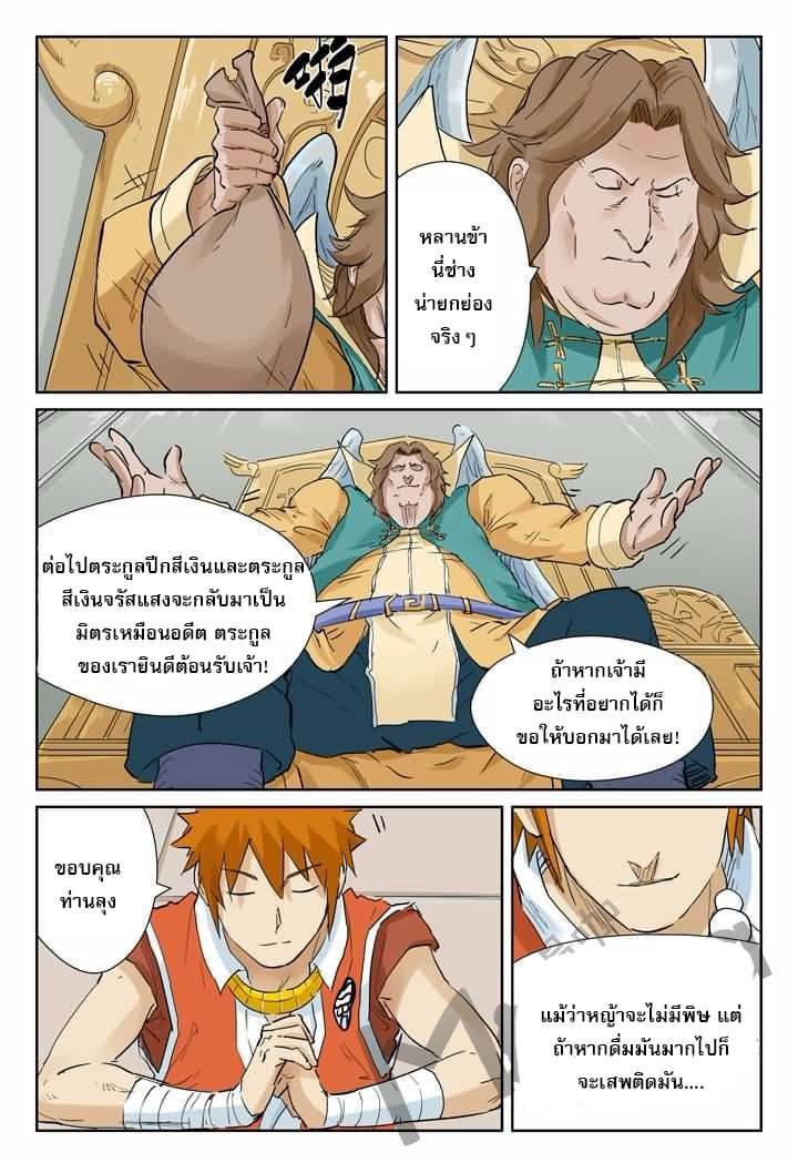 Manga-lc-com อ่านมังงะ อ่านการ์ตูน ออนไลน์ ฟรี Tales of Demons and Gods ตอนที่ 1 2 3 4 5 6 7 8 9 10 11 12 13 14 ฟรี ไม่มีโฆษณา Manga-lc - อ่าน มังงะ อ่าน การ์ตูน ออนไลน์ อ่านมังงะ ฟรี
