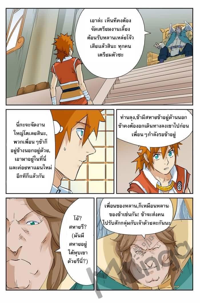 Manga-lc-com อ่านมังงะ อ่านการ์ตูน ออนไลน์ ฟรี Tales of Demons and Gods ตอนที่ 1 2 3 4 5 6 7 8 9 10 11 12 13 14 ฟรี ไม่มีโฆษณา Manga-lc - อ่าน มังงะ อ่าน การ์ตูน ออนไลน์ อ่านมังงะ ฟรี