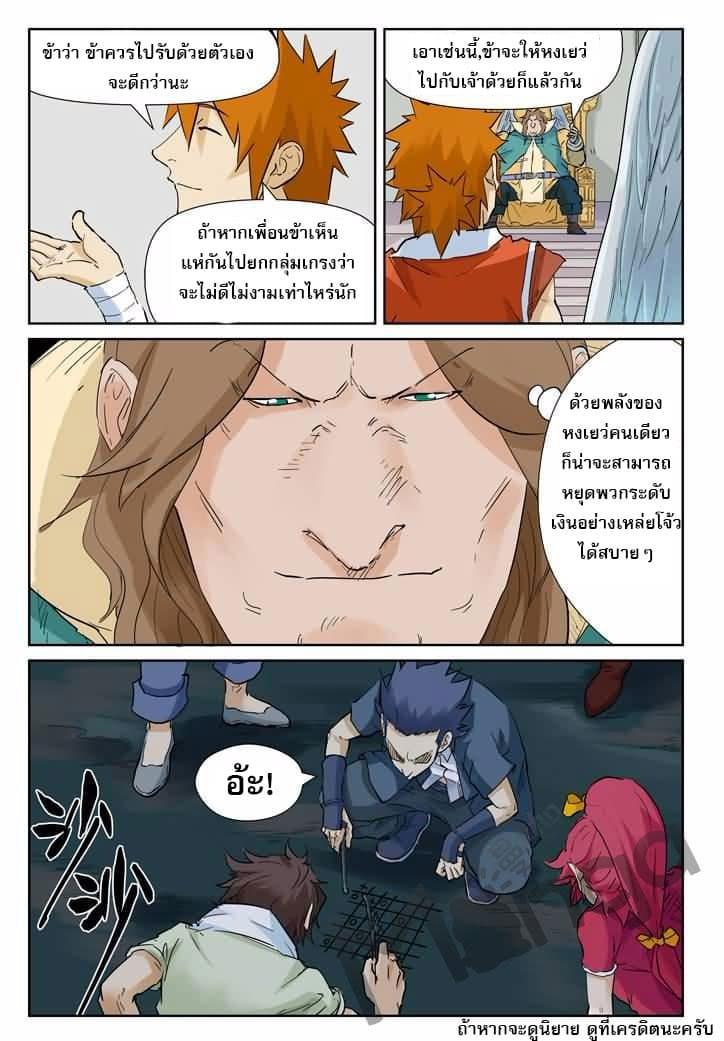 Manga-lc-com อ่านมังงะ อ่านการ์ตูน ออนไลน์ ฟรี Tales of Demons and Gods ตอนที่ 1 2 3 4 5 6 7 8 9 10 11 12 13 14 ฟรี ไม่มีโฆษณา Manga-lc - อ่าน มังงะ อ่าน การ์ตูน ออนไลน์ อ่านมังงะ ฟรี