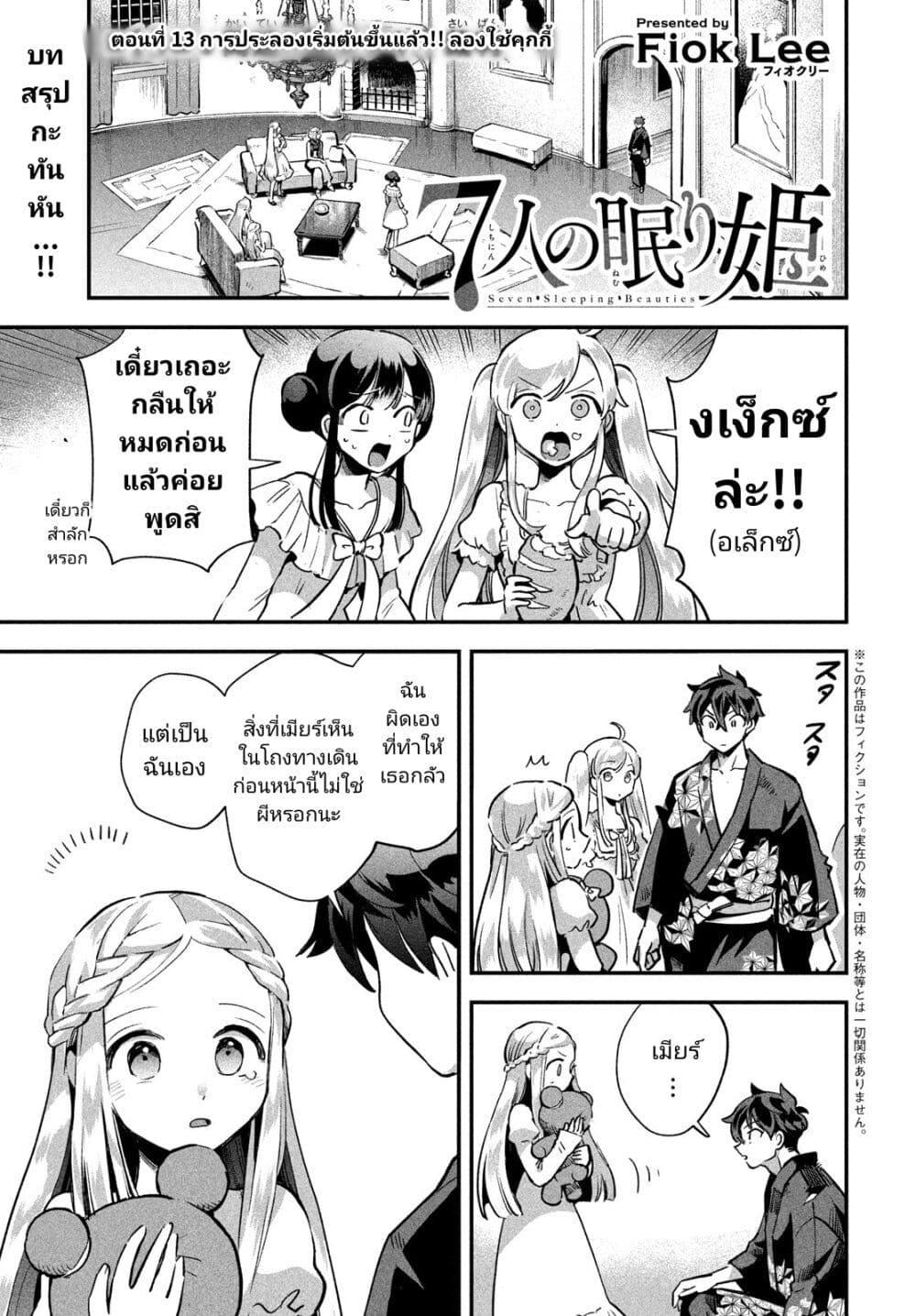 Manga-lc-com อ่านมังงะ อ่านการ์ตูน ออนไลน์ ฟรี 7-Nin no Nemuri Hime ตอนที่ 1 2 3 4 5 6 7 8 9 10 11 12 13 14 ฟรี ไม่มีโฆษณา Manga-lc - อ่าน มังงะ อ่าน การ์ตูน ออนไลน์ อ่านมังงะ ฟรี