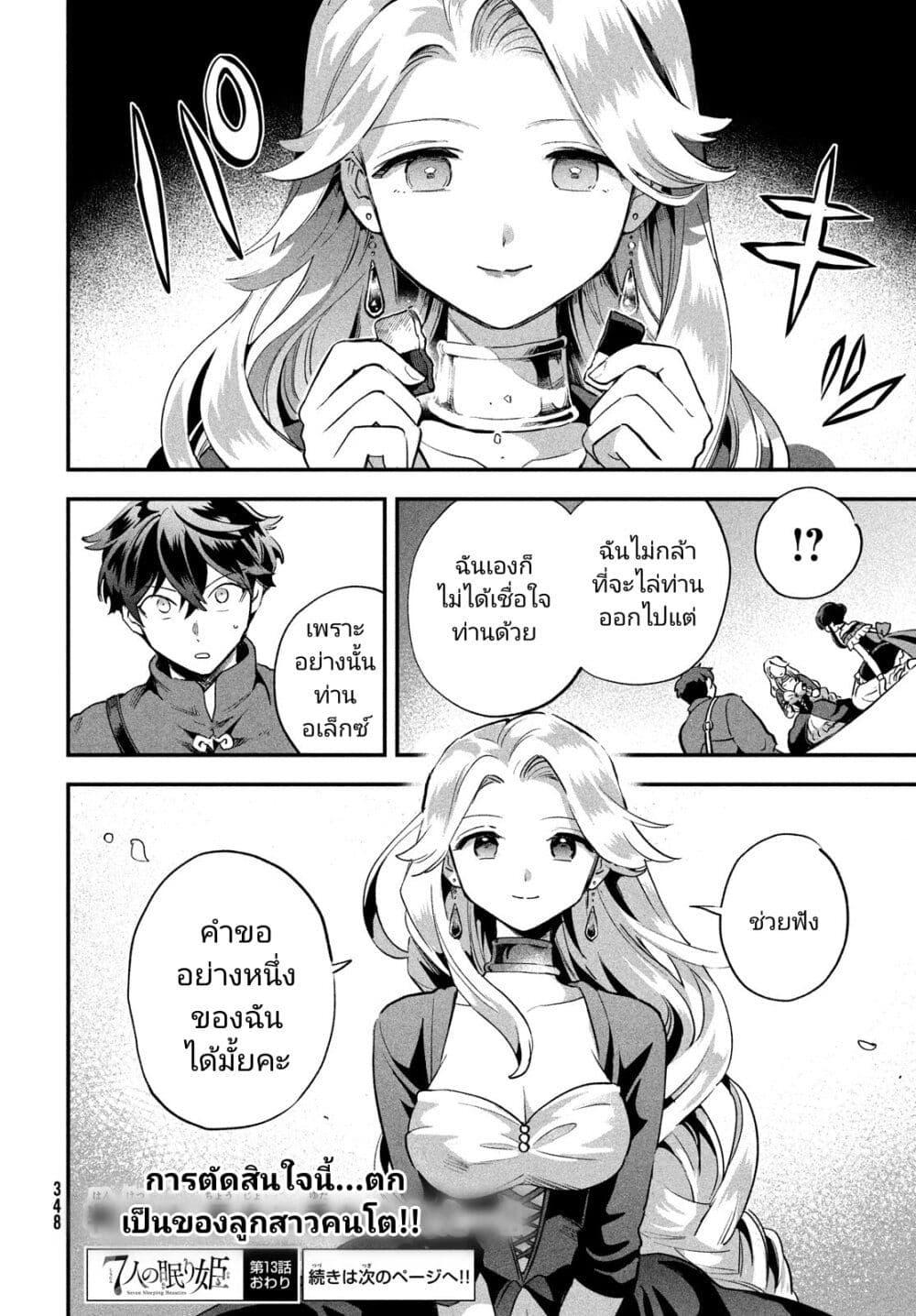 Manga-lc-com อ่านมังงะ อ่านการ์ตูน ออนไลน์ ฟรี 7-Nin no Nemuri Hime ตอนที่ 1 2 3 4 5 6 7 8 9 10 11 12 13 14 ฟรี ไม่มีโฆษณา Manga-lc - อ่าน มังงะ อ่าน การ์ตูน ออนไลน์ อ่านมังงะ ฟรี